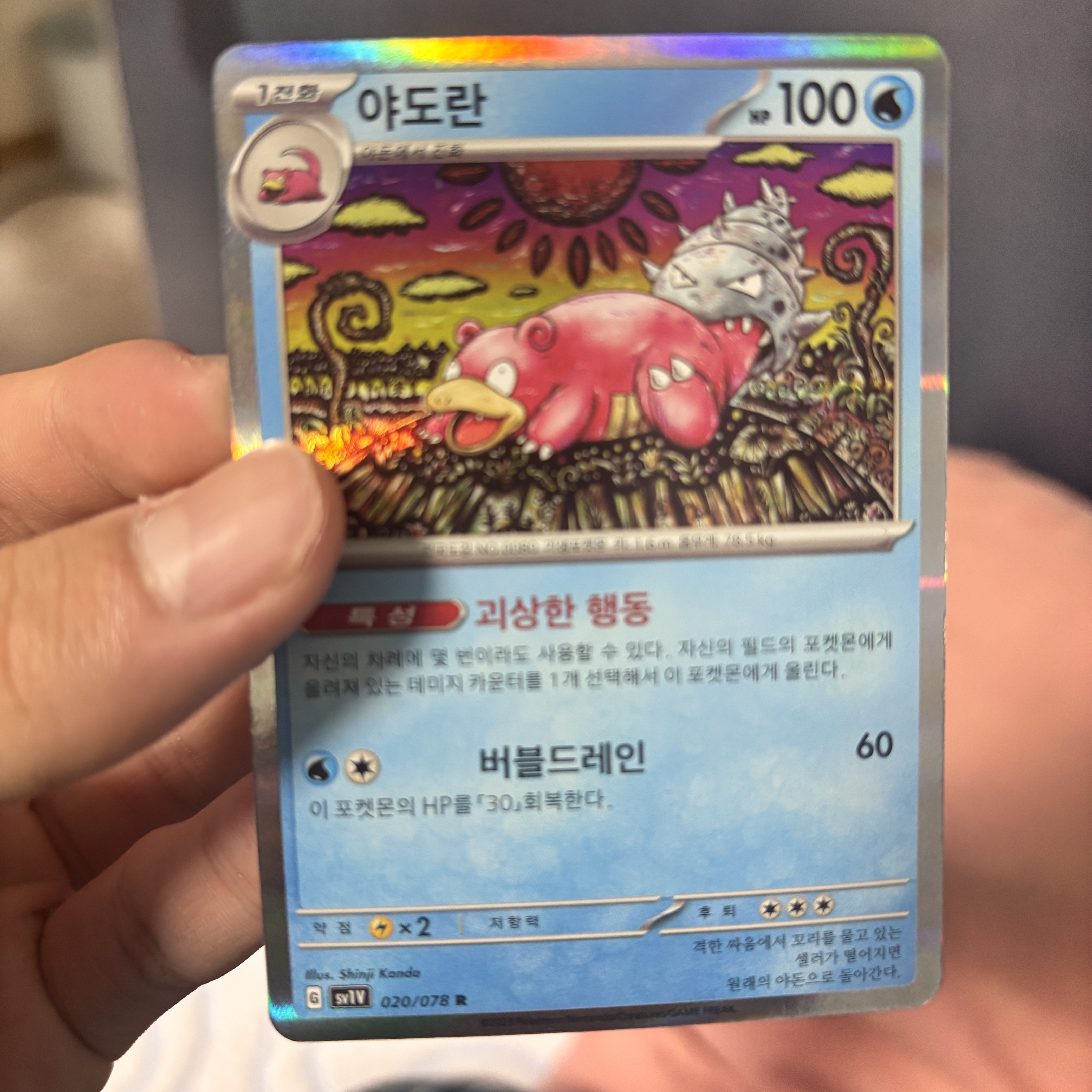 Pokemon TCG MEGA Expansion Pack Ninja Spinner 1 Box (Pack of 30/Japanese Ver.) 착용 스타일