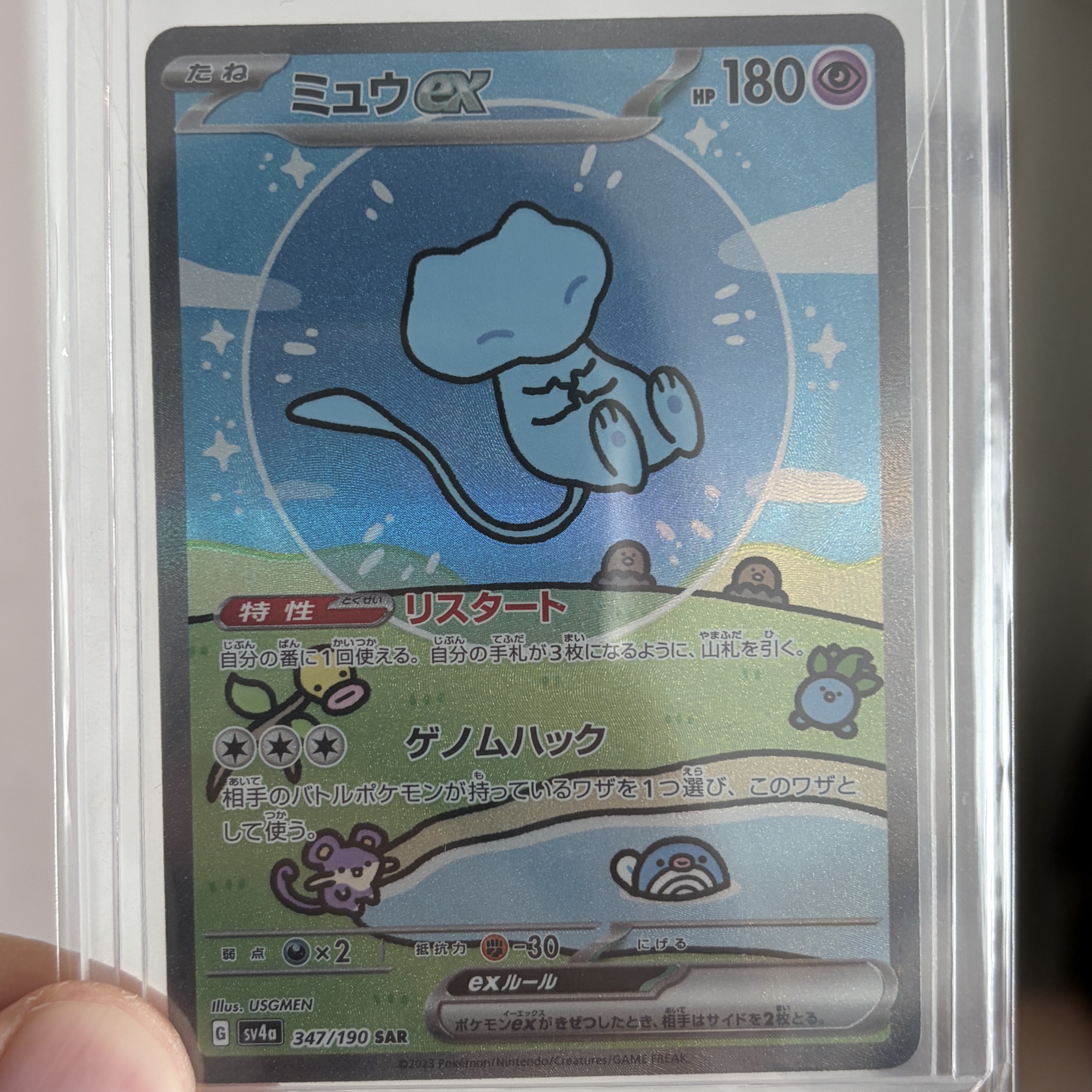 Pokemon TCG Scarlet & Violet High Class Pack Shiny Treasures ex Box (Japanese Ver.), Pokemon TCG Mew ex SAR Shiny Treasure ex (Japanese Ver.) 착용 스타일 - 1