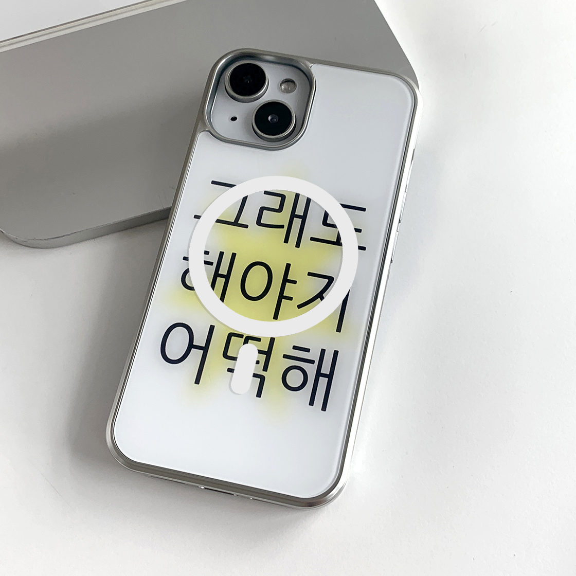 위드썸 킵고잉 해야지 범퍼실버 맥세이프 폰 케이스 옐로우(Withsome Keep Going Bumper Silver MagSafe Phone Case – Yellow) - 4