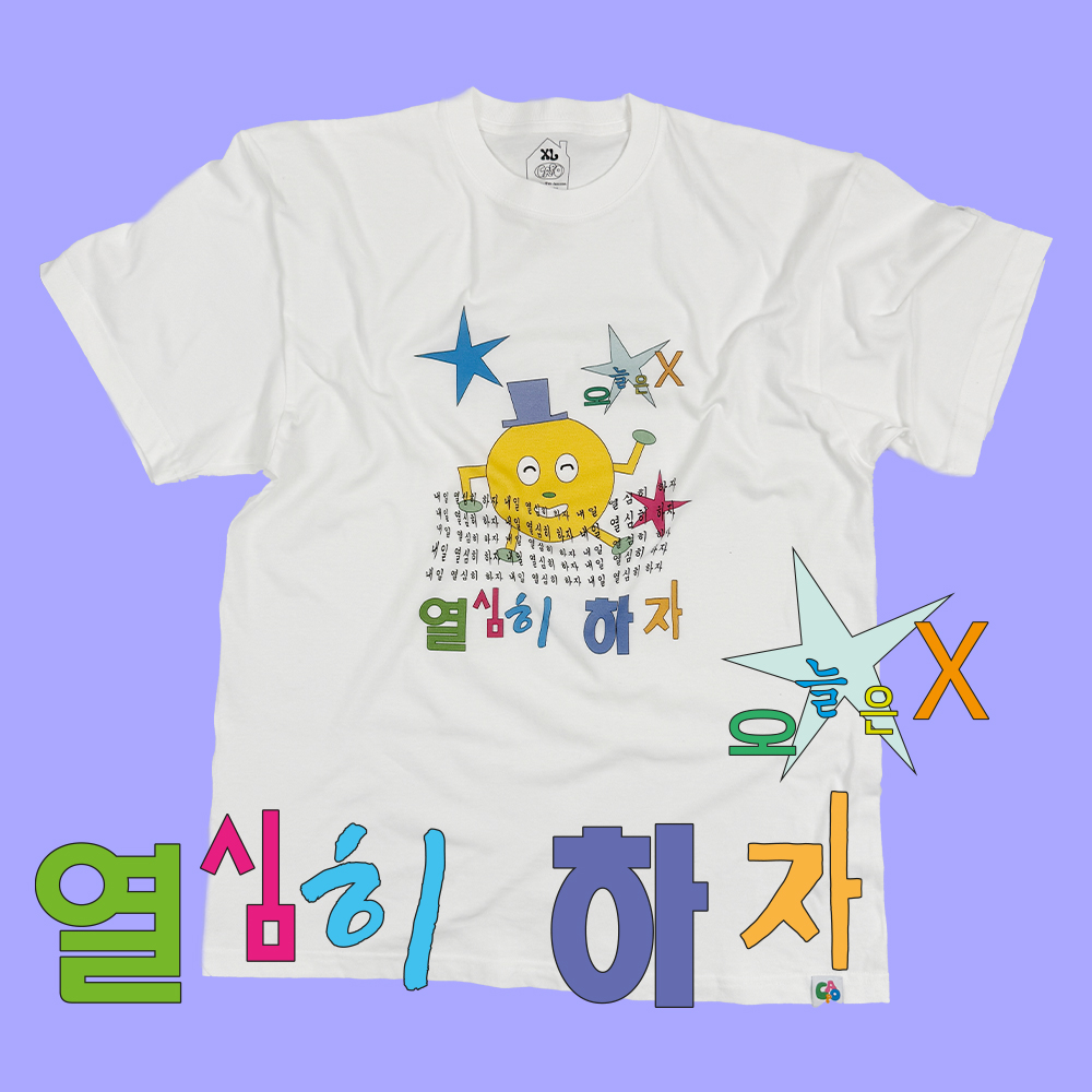 카포 할일 미루기 반팔 티셔츠(CAPO not today T-shirts) - 2