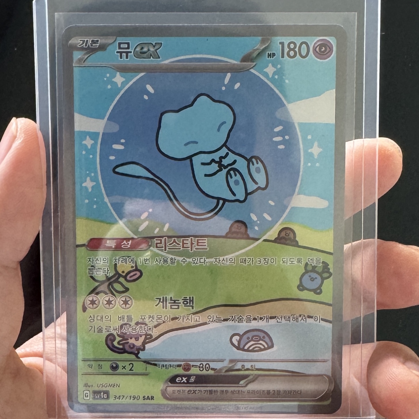 Pokemon TCG Mew ex SAR Shiny Treasure ex (Korean Ver.) 착용 스타일