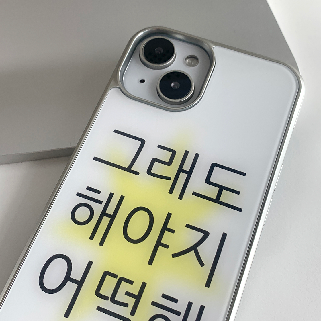 위드썸 킵고잉 해야지 범퍼실버 폰 케이스 옐로우(Withsome Keep Going Bumper Silver Phone Case – Yellow) - 3