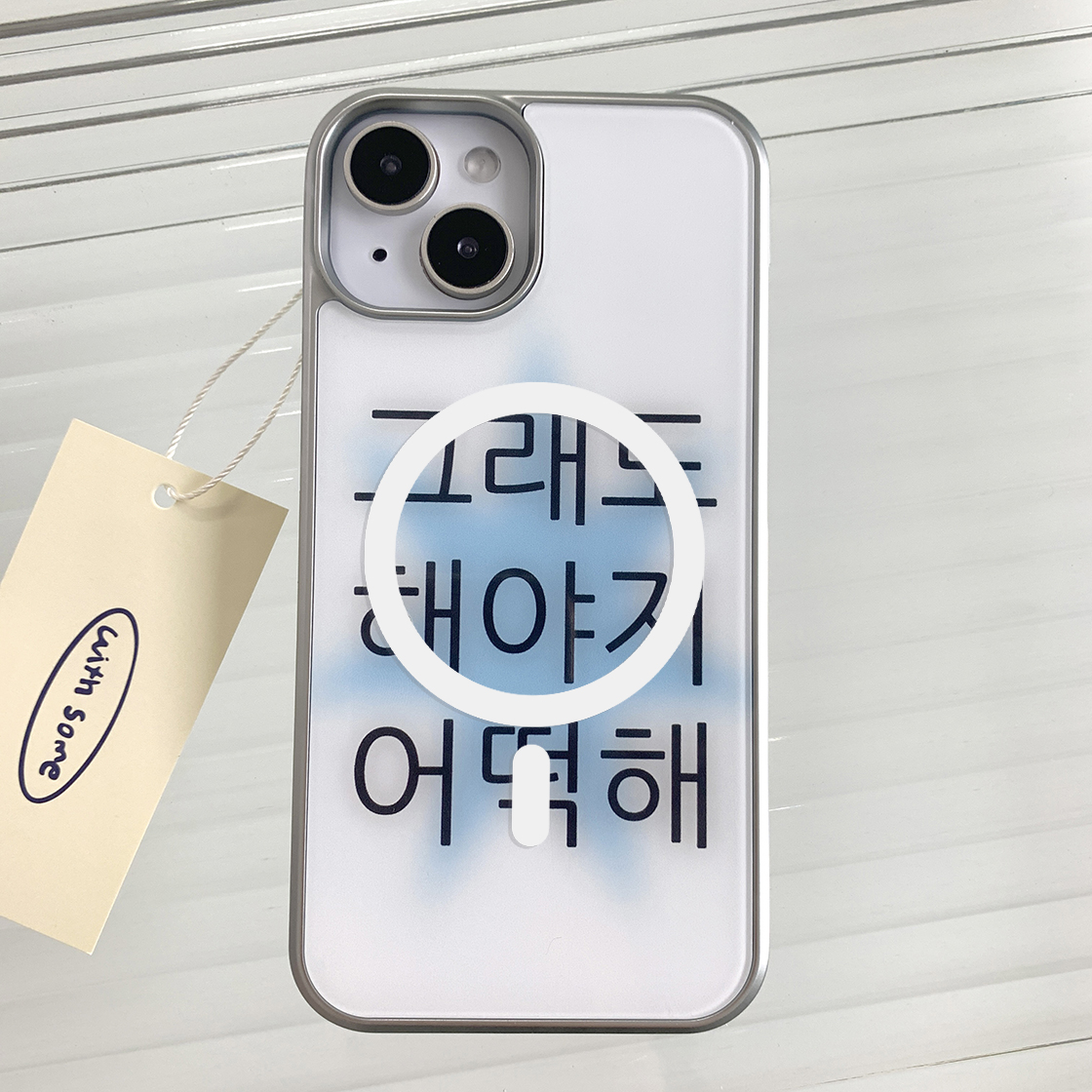 위드썸 킵고잉 해야지 범퍼실버 맥세이프 폰 케이스 블루(Withsome Keep Going Bumper Silver MagSafe Phone Case – Blue) - 3
