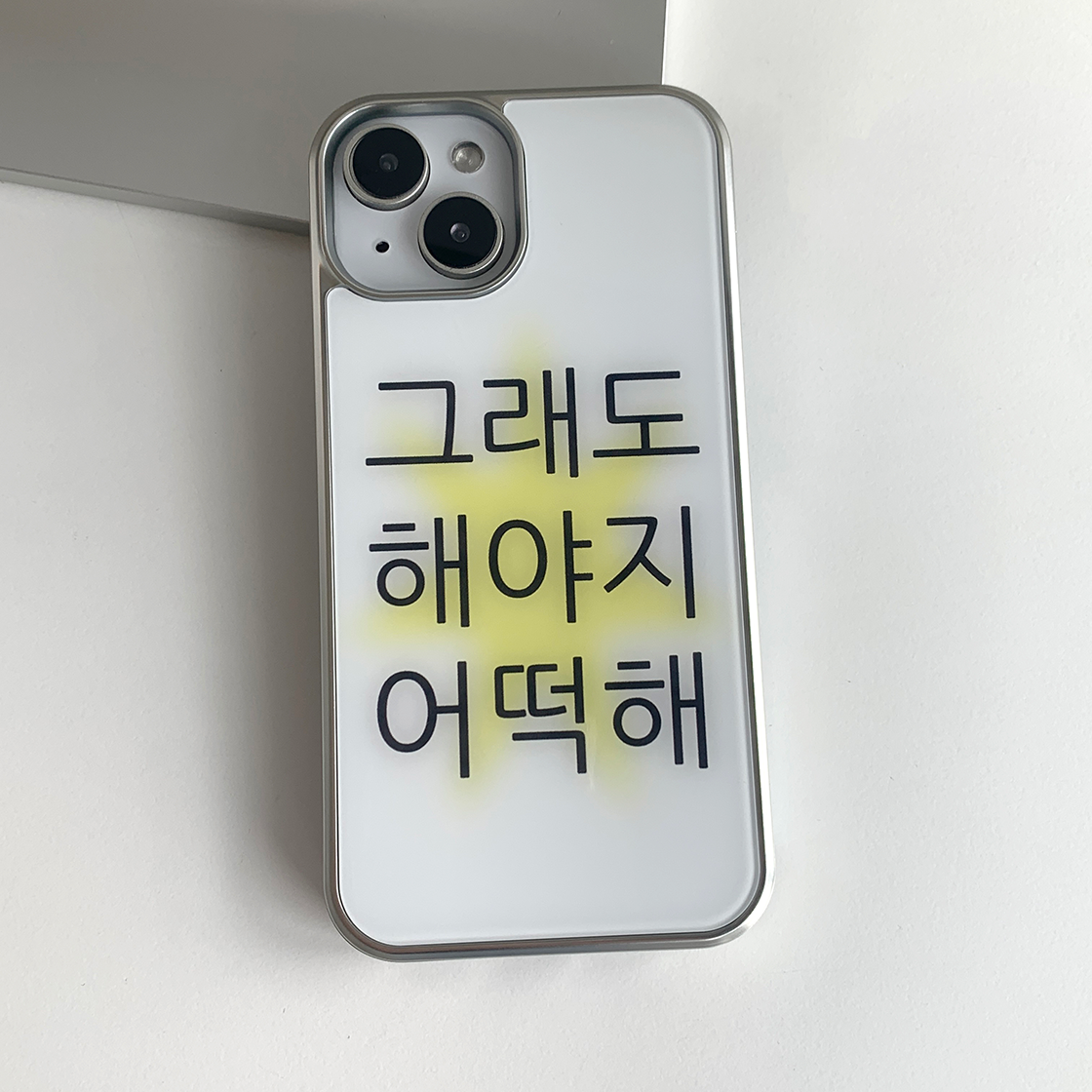 위드썸 킵고잉 해야지 범퍼실버 폰 케이스 옐로우(Withsome Keep Going Bumper Silver Phone Case – Yellow) - 4