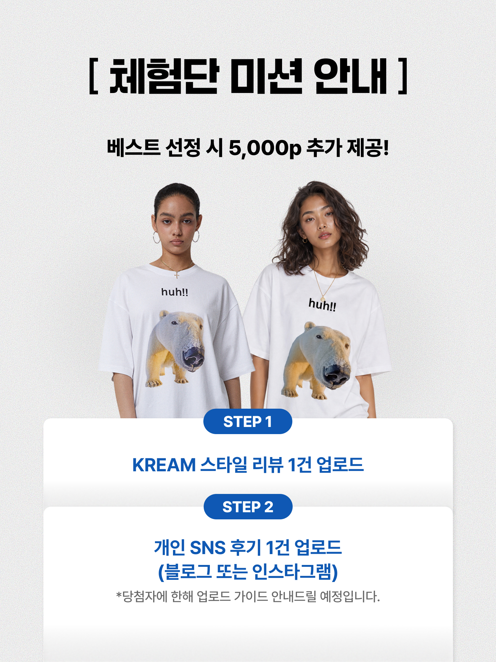 Suade Huh Tee White 착용 스타일 - 4