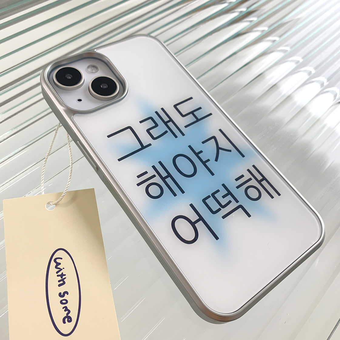 위드썸 킵고잉 해야지 범퍼실버 폰 케이스 블루(Withsome Keep Going Bumper Silver Phone Case – Blue) - 2