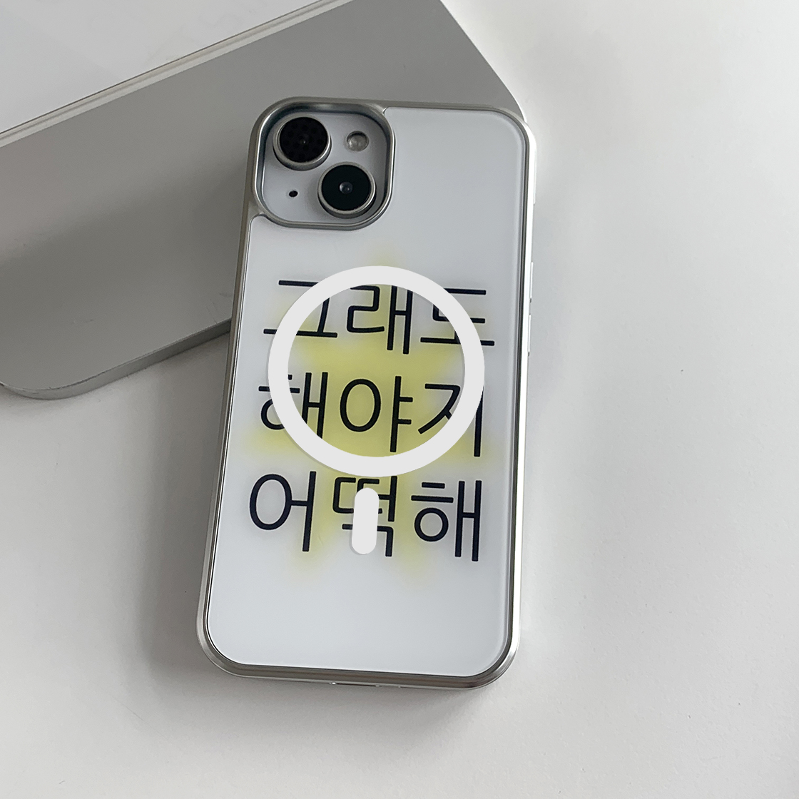 위드썸 킵고잉 해야지 범퍼실버 맥세이프 폰 케이스 옐로우(Withsome Keep Going Bumper Silver MagSafe Phone Case – Yellow) - 2