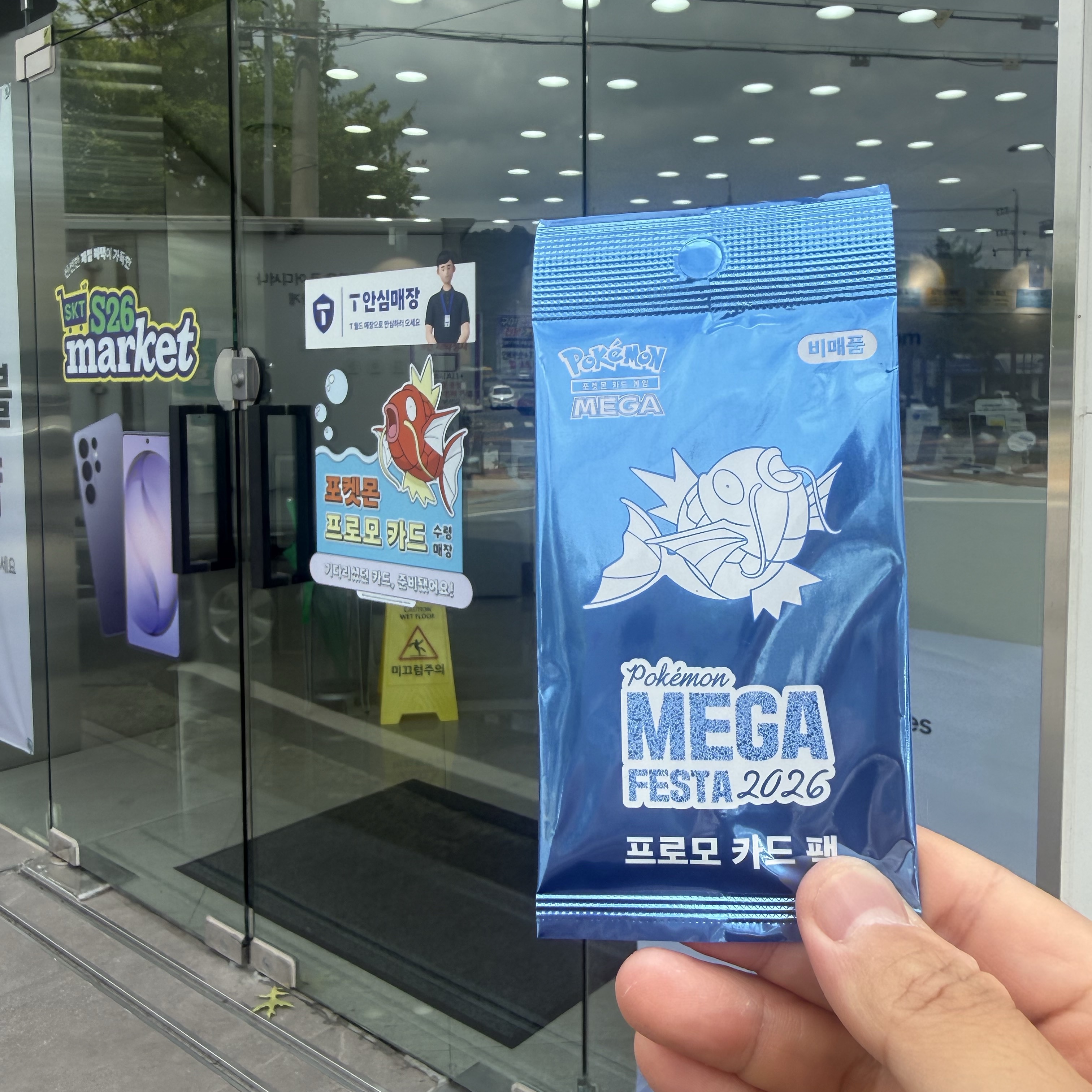 Pokemon TCG Mega Festa 2026 Promo Card Magikarp 착용 스타일 - 1