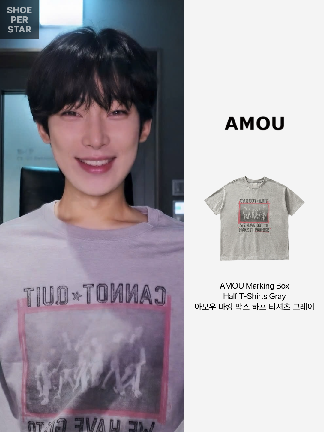 AMOU Marking Box Half T-Shirts Gray, AMOU Marking Box Half T-Shirts White 착용 스타일 - 2