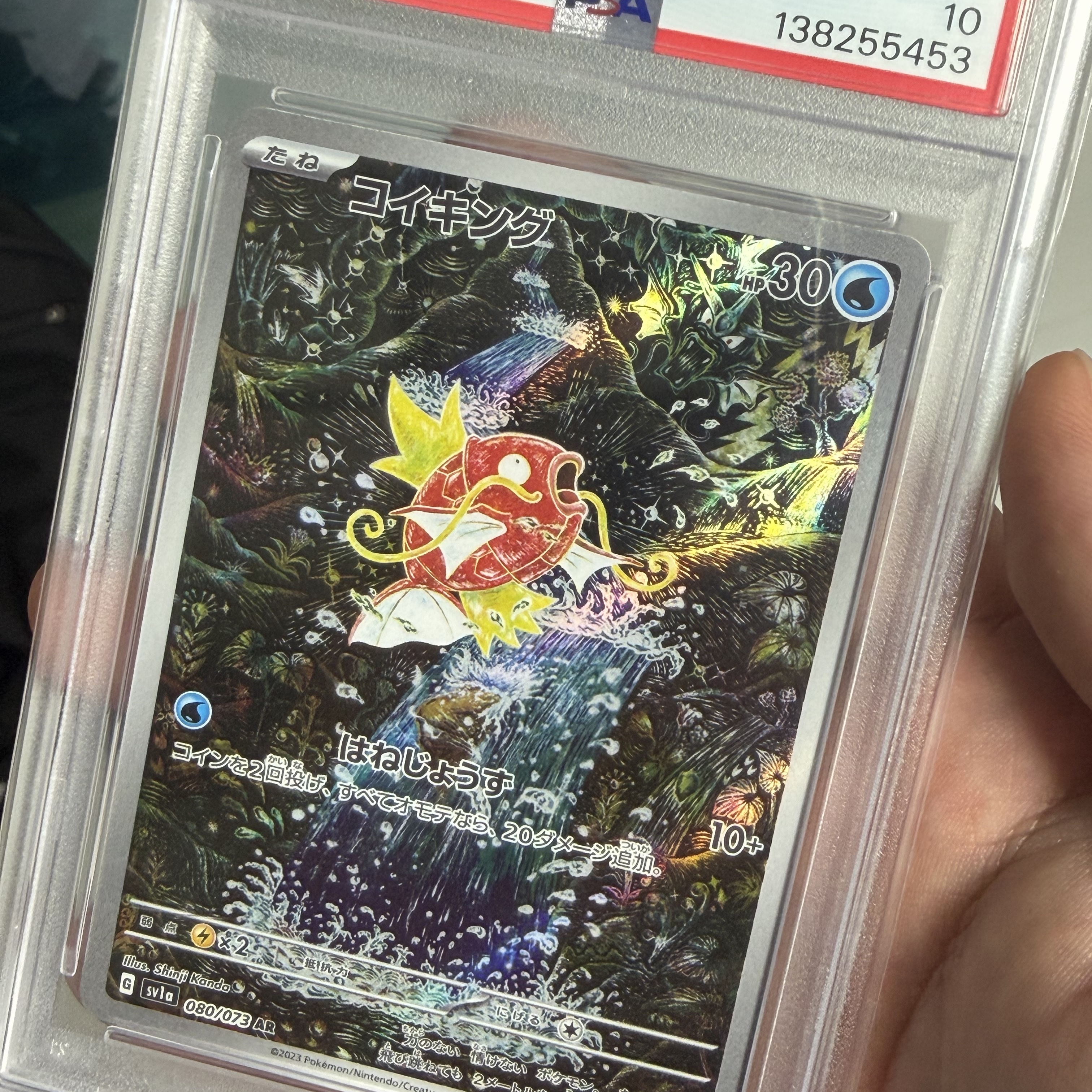 Pokemon TCG Magikarp AR Triplet Beat (Japanese Ver.) 착용 스타일