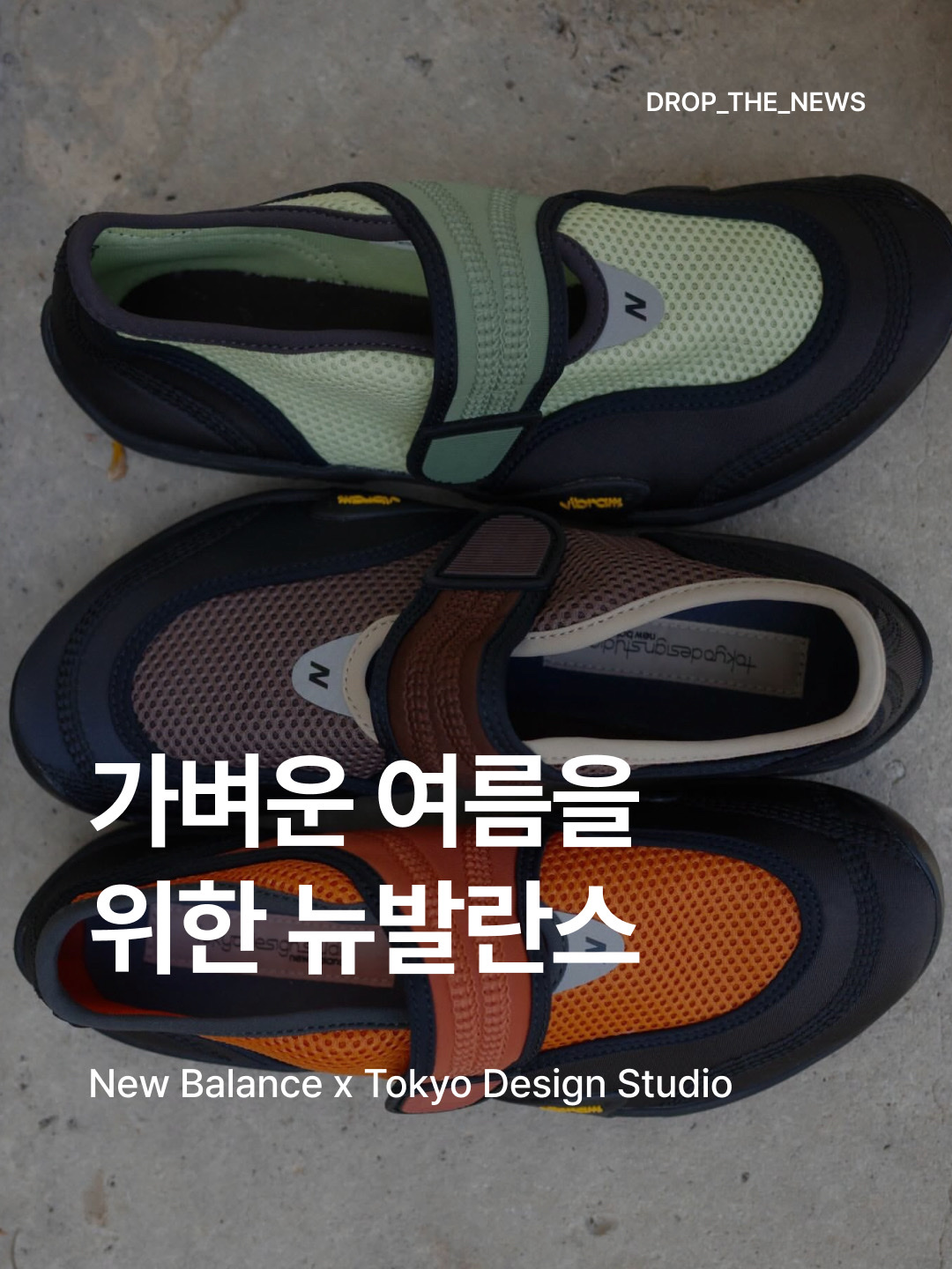 New Balance x Tokyo Design Studio MT2 Cortado Pumpernickel, New Balance x Tokyo Design Studio MT2 Dry Lime Black 착용 스타일 - 1