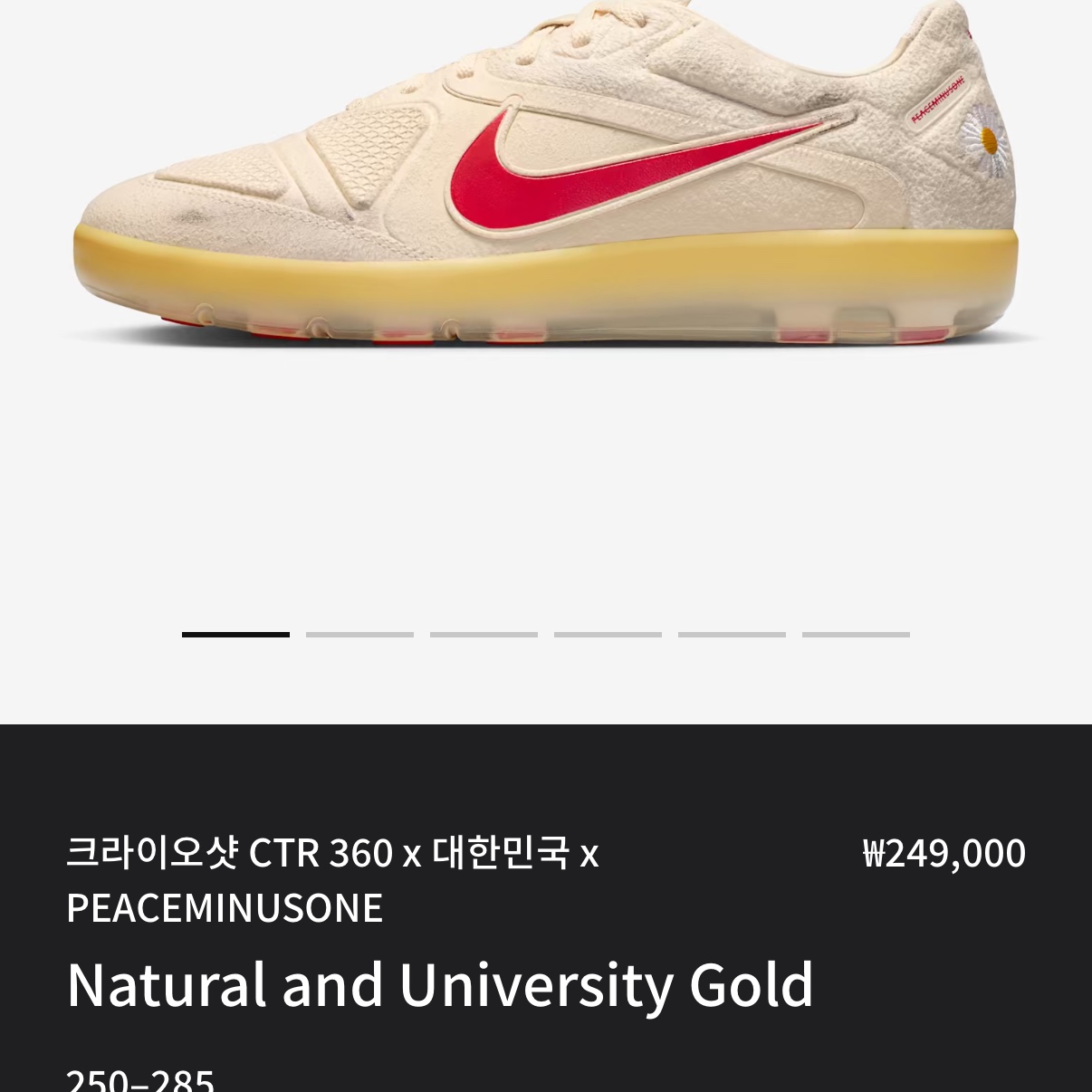Nike x Peaceminusone Cryoshot CTR360 Natural and University Red 착용 스타일