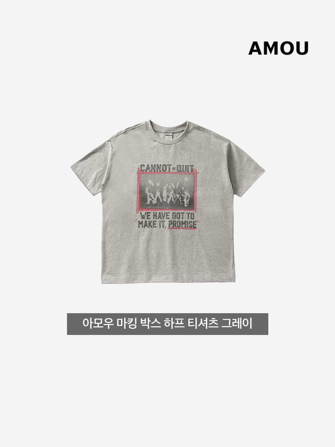 AMOU Marking Box Half T-Shirts Gray, AMOU Marking Box Half T-Shirts White 착용 스타일 - 3
