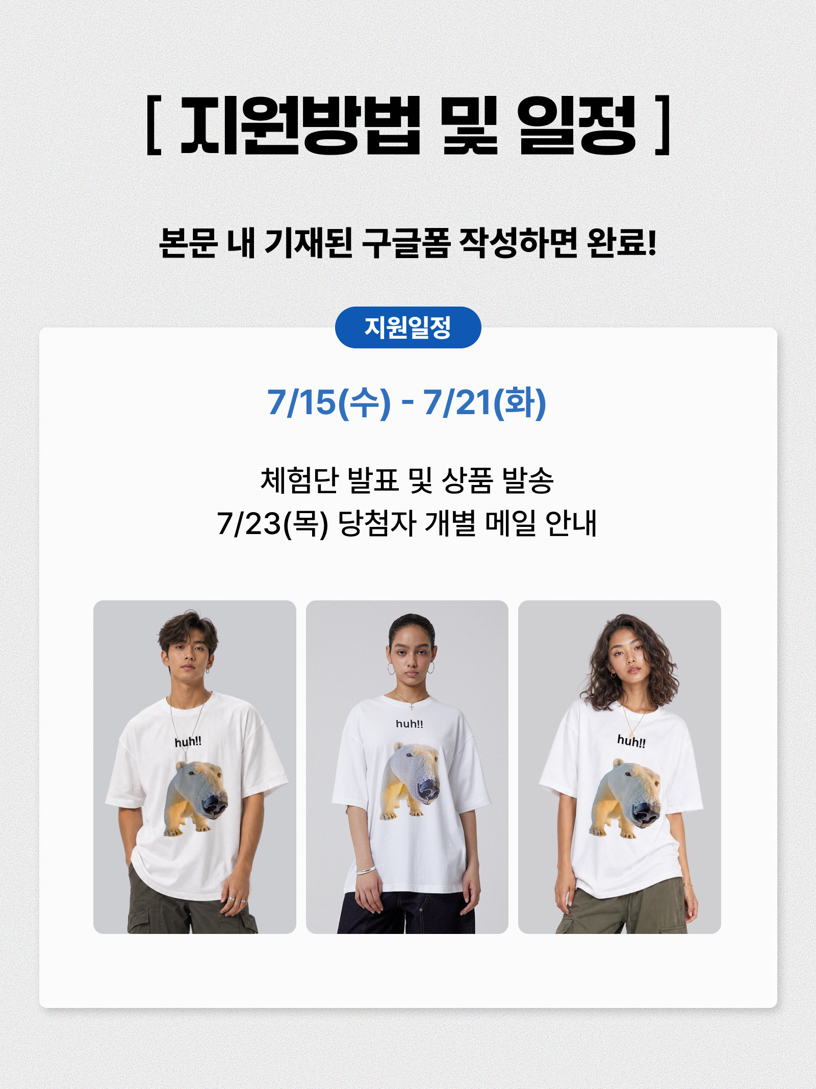 Suade Huh Tee White 착용 스타일 - 3