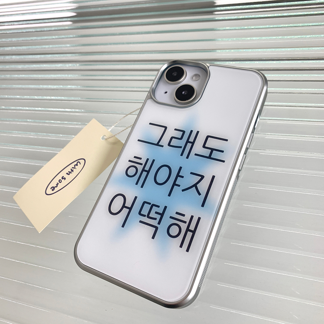 위드썸 킵고잉 해야지 범퍼실버 폰 케이스 블루(Withsome Keep Going Bumper Silver Phone Case – Blue) - 3