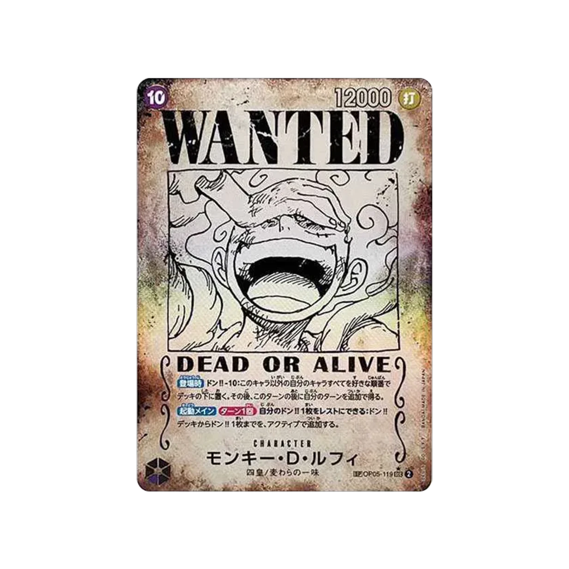원피스 TCG 몽키 D. 루피 수배서 SEC-SPC OP05-119 부스터 팩 새로운 황제 (일어판)(One Piece TCG Monkey D. Luffy Wanted SEC-SPC OP05-119 Booster Pack Emperors in the New World (Japanese Ver.))