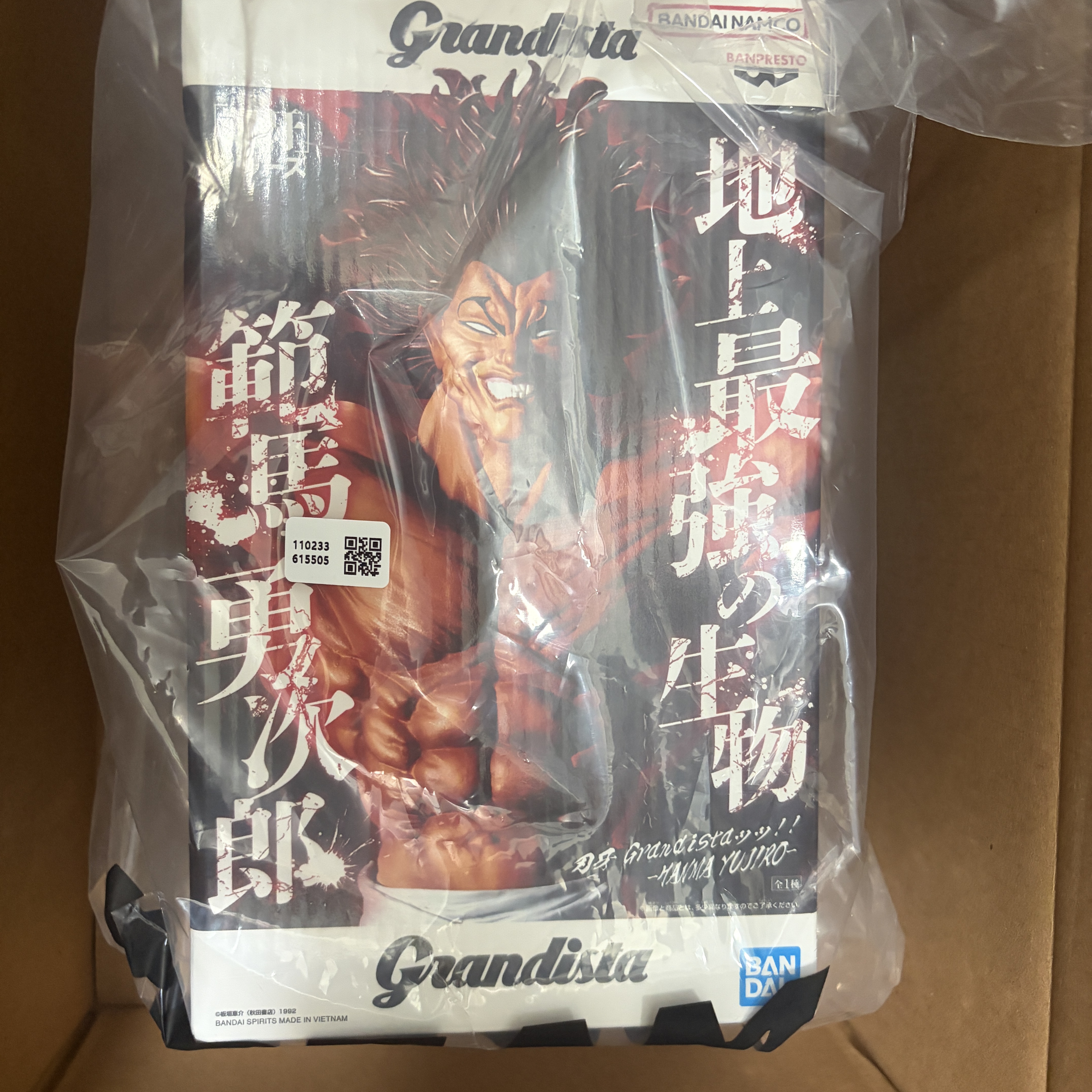 Banpresto Baki Grandista Yujiro Hanma 착용 스타일