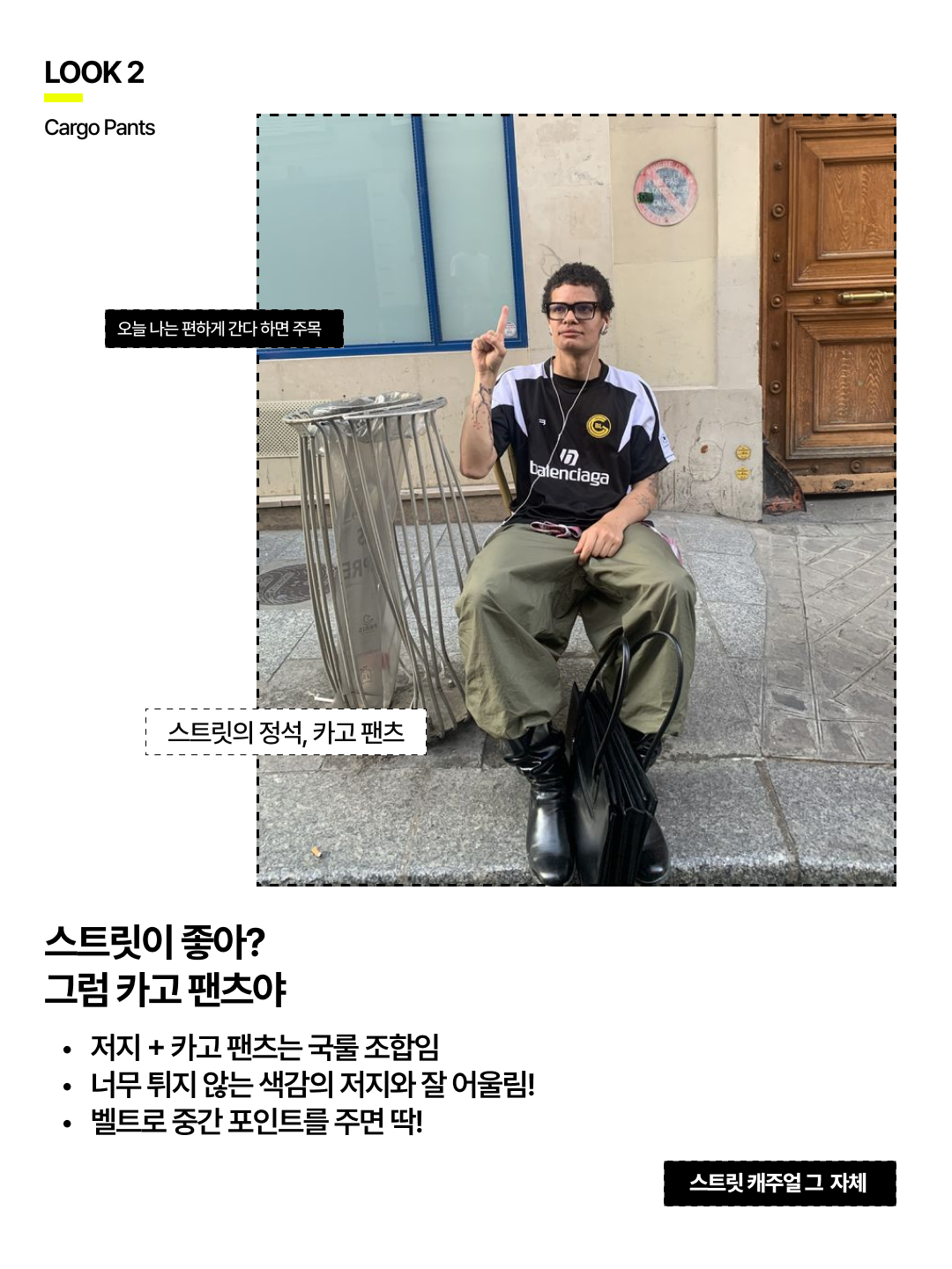 Adidas Spain 2026 Away Jersey Off White - KR Sizing (Non Marking Ver.), Adidas Argentina 2026 Home Jersey White Icey Blue - KR Sizing (Non Marking Ver.) 착용 스타일 - 4