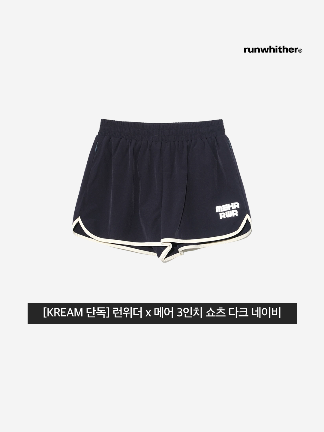 [KREAM 단독] RWR x MEHR 3inch Shorts Dark Navy, [KREAM 단독] RWR x MEHR 3inch Shorts Navy 착용 스타일 - 3