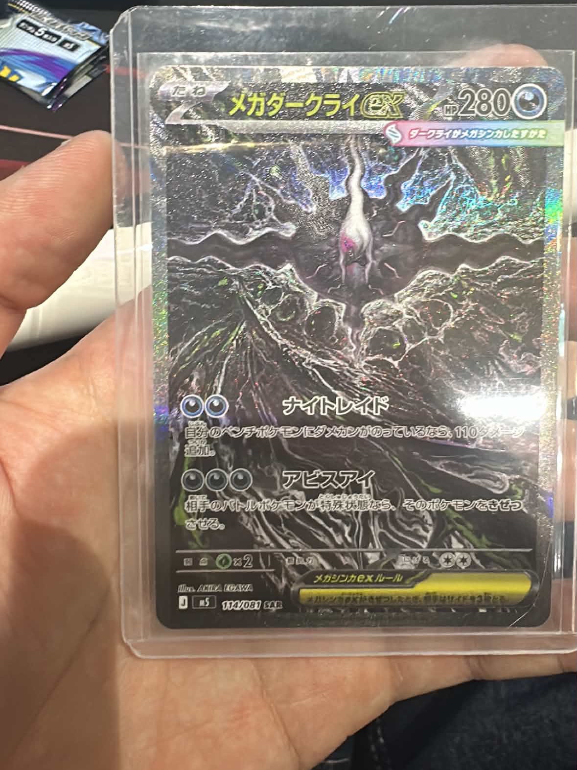 Pokemon TCG Mega Darkrai ex SAR Abyss Eye (Japanese Ver.) 착용 스타일