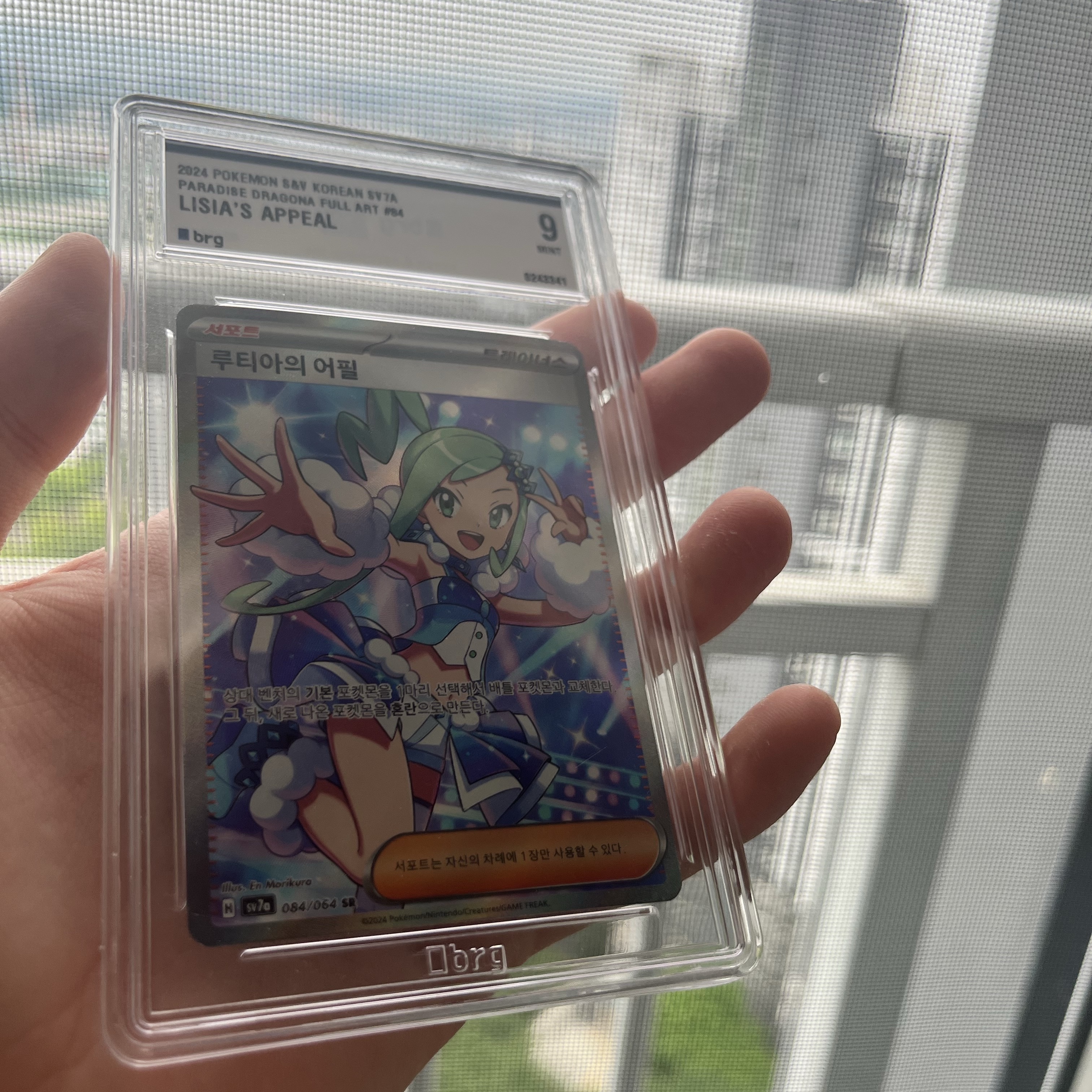 Pokemon TCG Lissia's Appeal SR Paradise Dragona (Korean Ver.) 착용 스타일