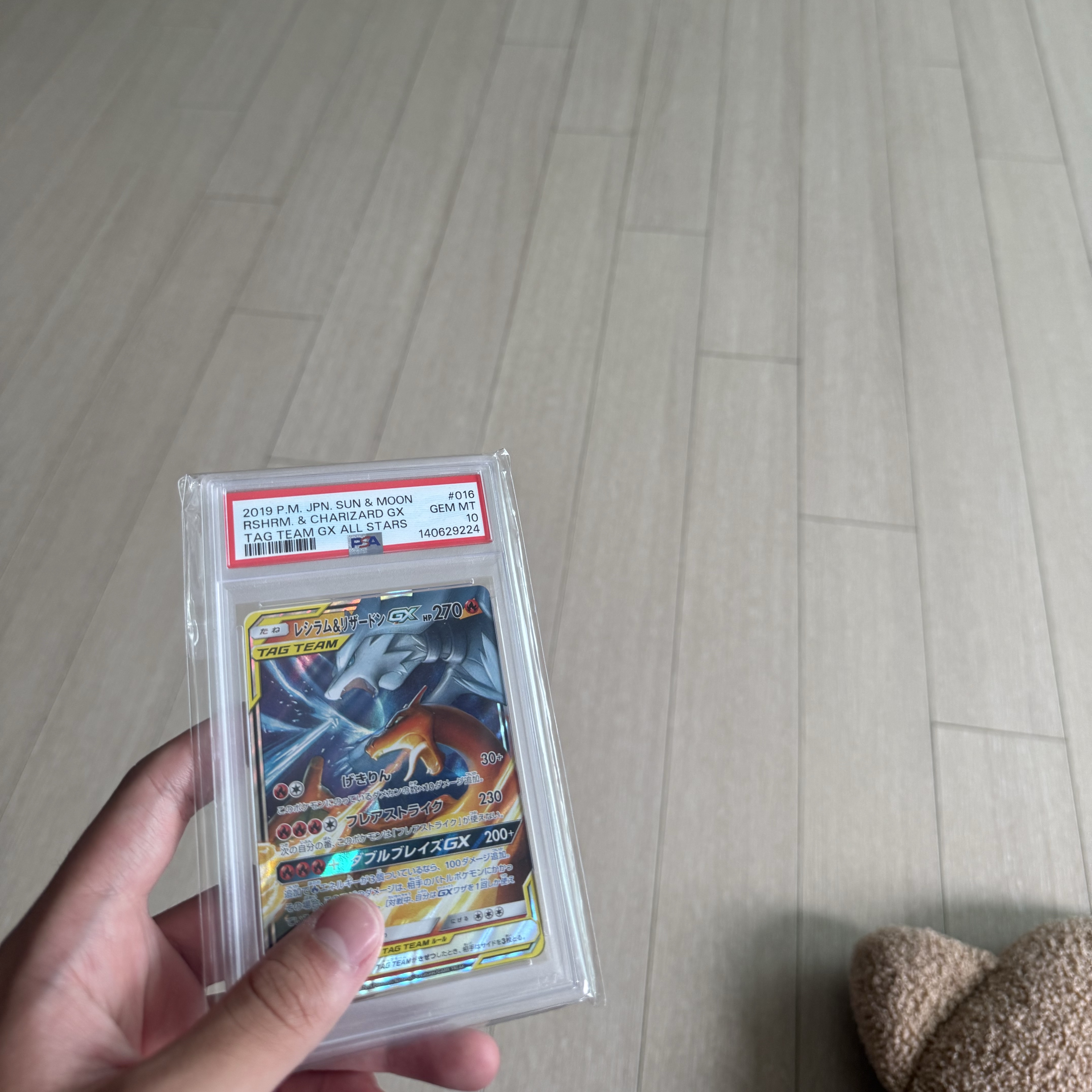 Pokemon TCG Reshiram＆Charizard GX RR Tag All Stars (Japanese Ver.) 착용 스타일