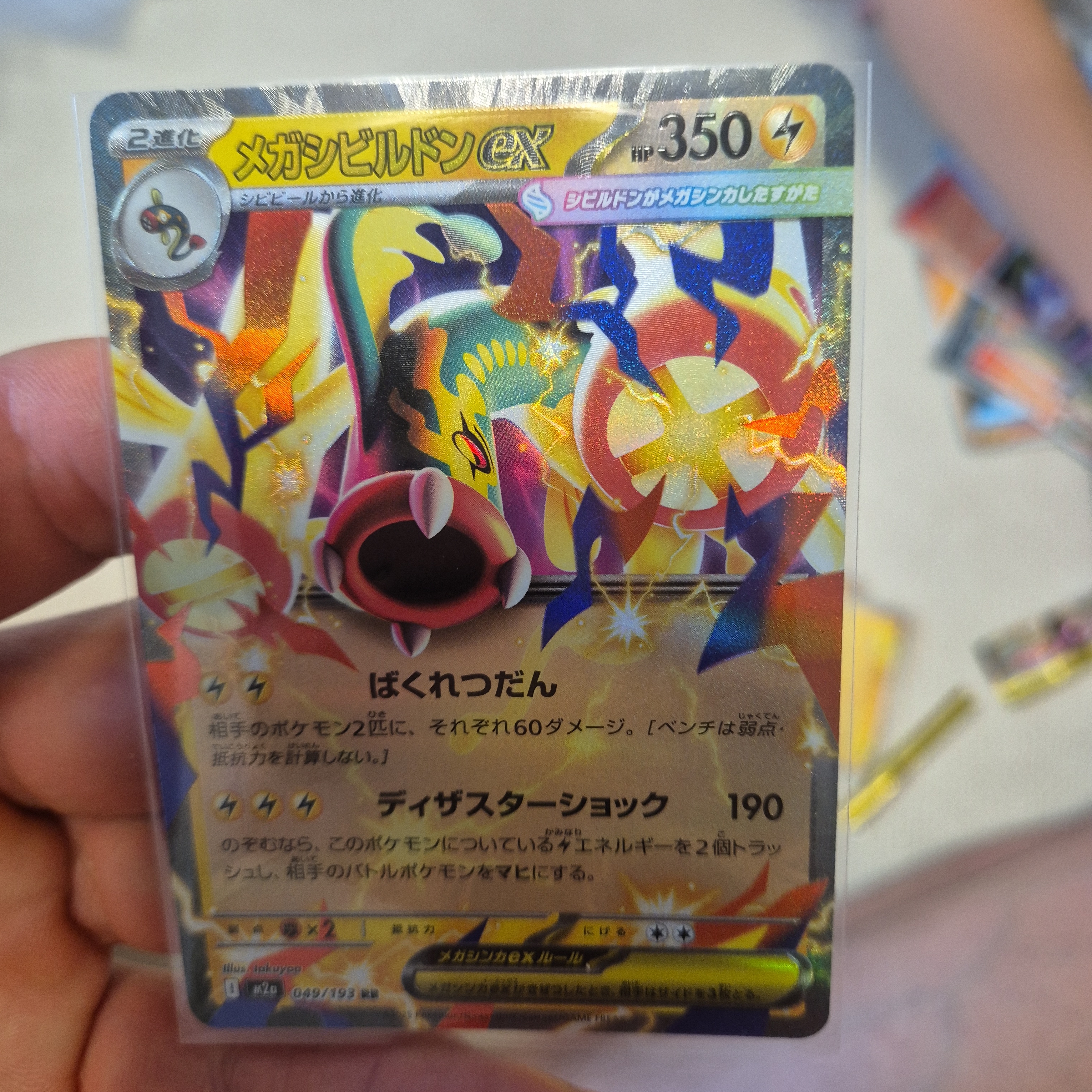 Pokemon TCG Mega High Class Pack MEGA Dream ex Box (Pack of 10/Japanese Ver.) 착용 스타일