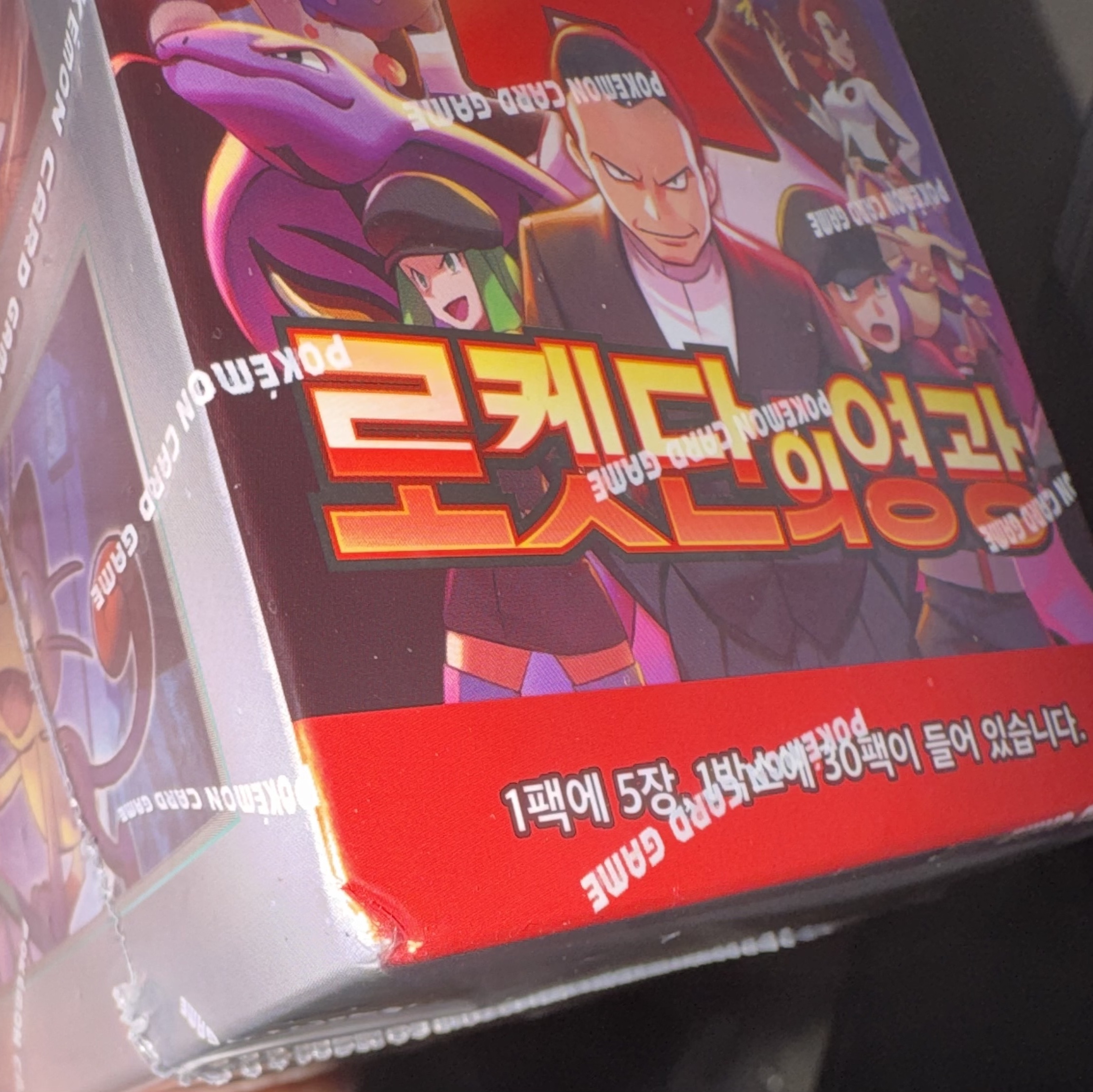 Pokemon TCG Scarlet & Violet Expansion Pack Glory of Team Rocket Box (Pack of 30) 착용 스타일