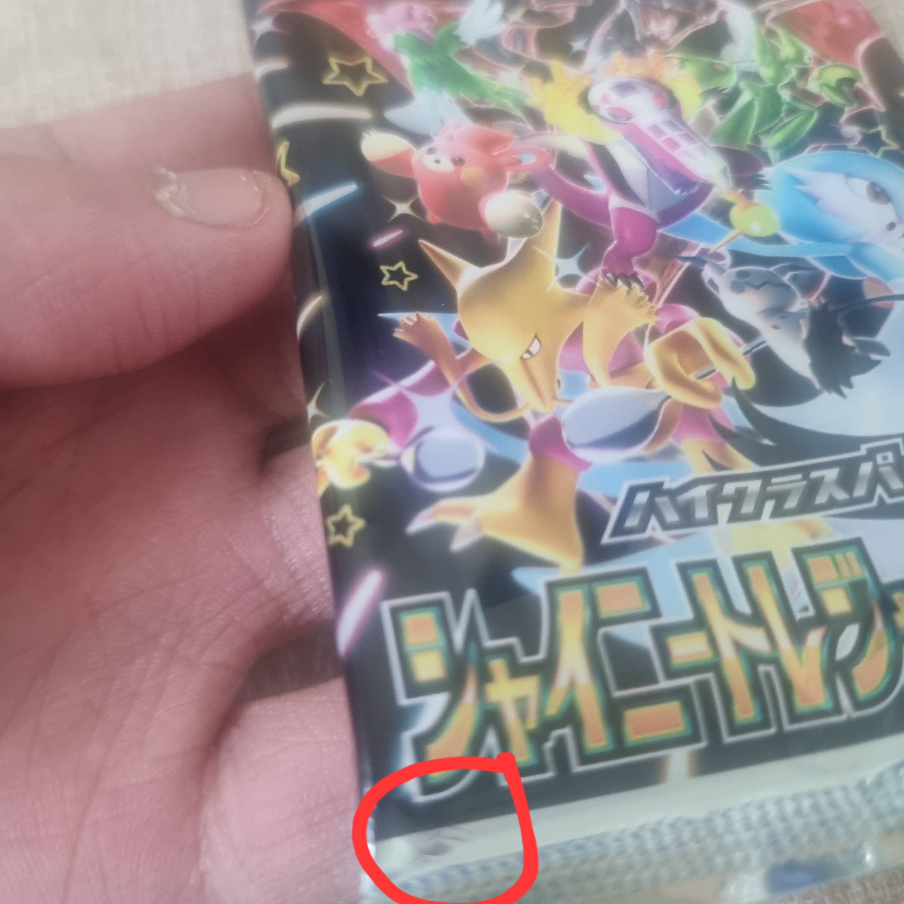 Pokemon TCG Scarlet & Violet High Class Pack Shiny Treasures ex Box (Japanese Ver.) 착용 스타일