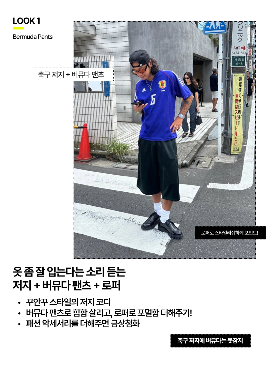 Adidas Spain 2026 Away Jersey Off White - KR Sizing (Non Marking Ver.), Adidas Argentina 2026 Home Jersey White Icey Blue - KR Sizing (Non Marking Ver.) 착용 스타일 - 3