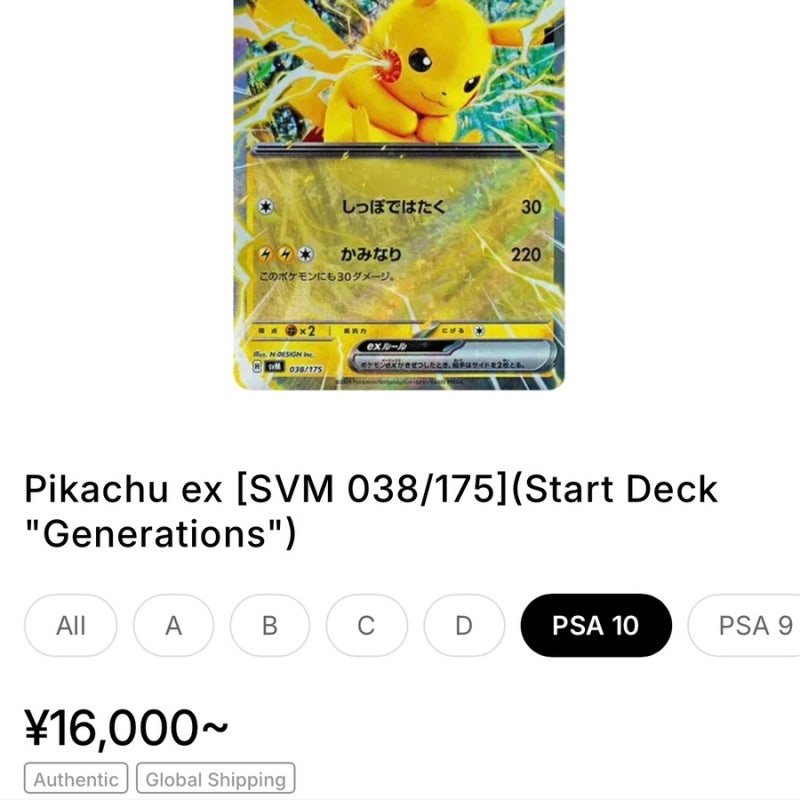 Pokemon TCG Scarlet & Violet Start Deck Generations Pikachu ex & Snorlax ex (Japanese Ver.) 착용 스타일