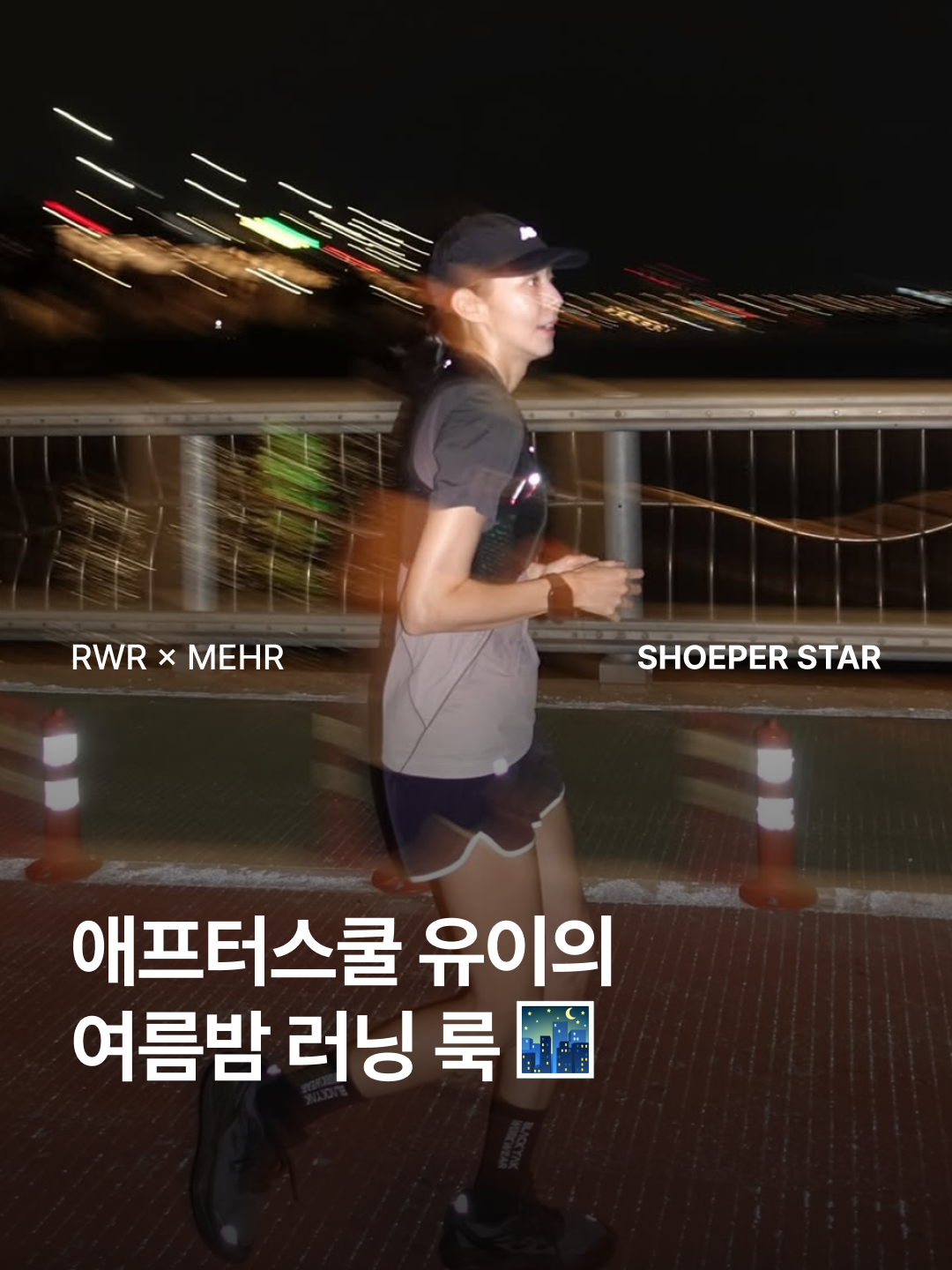 [KREAM 단독] RWR x MEHR 3inch Shorts Dark Navy, [KREAM 단독] RWR x MEHR 3inch Shorts Navy 착용 스타일 - 1
