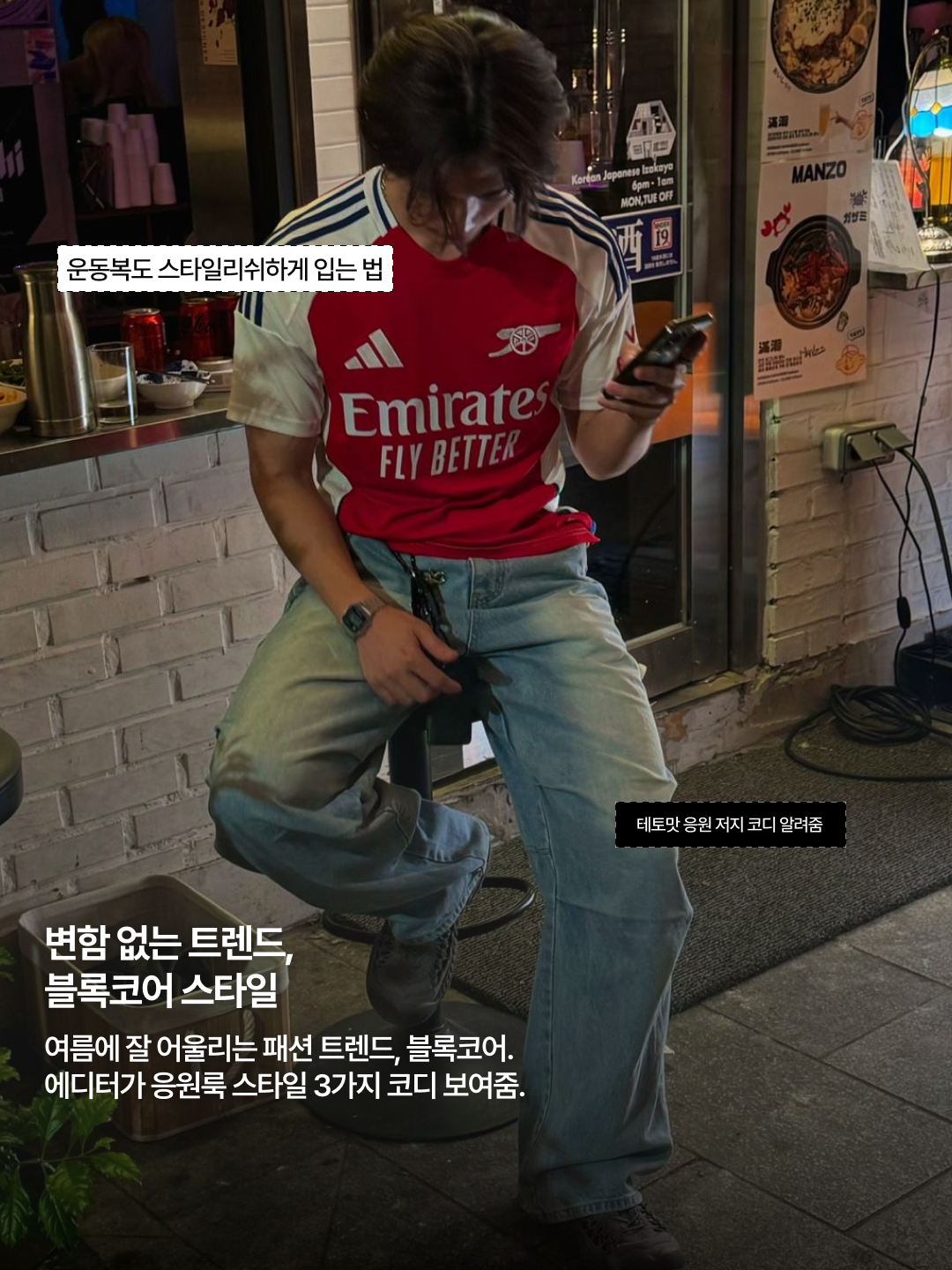 Adidas Spain 2026 Away Jersey Off White - KR Sizing (Non Marking Ver.), Adidas Argentina 2026 Home Jersey White Icey Blue - KR Sizing (Non Marking Ver.) 착용 스타일 - 2