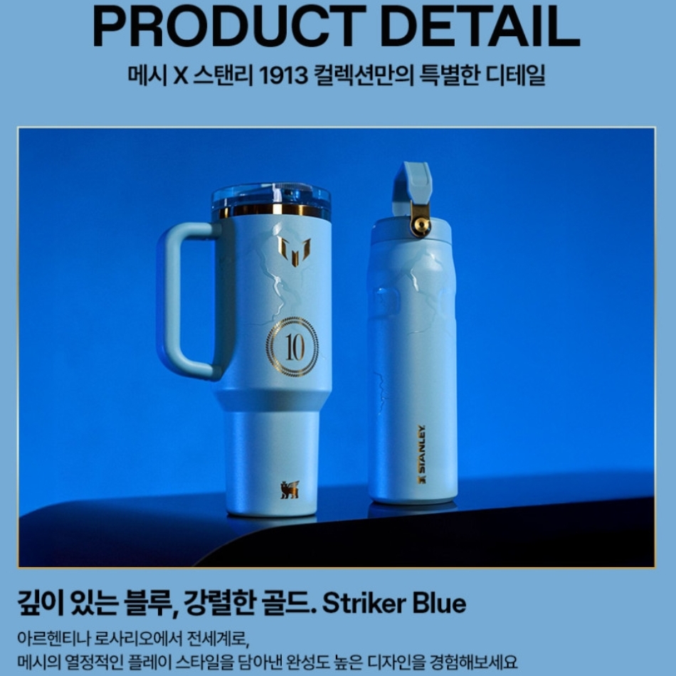 Stanley x Messi 1913 IceFlow Aerolight Flip Straw 2.0 Bottle 710ml Messi Striker Blue 착용 스타일 - 3