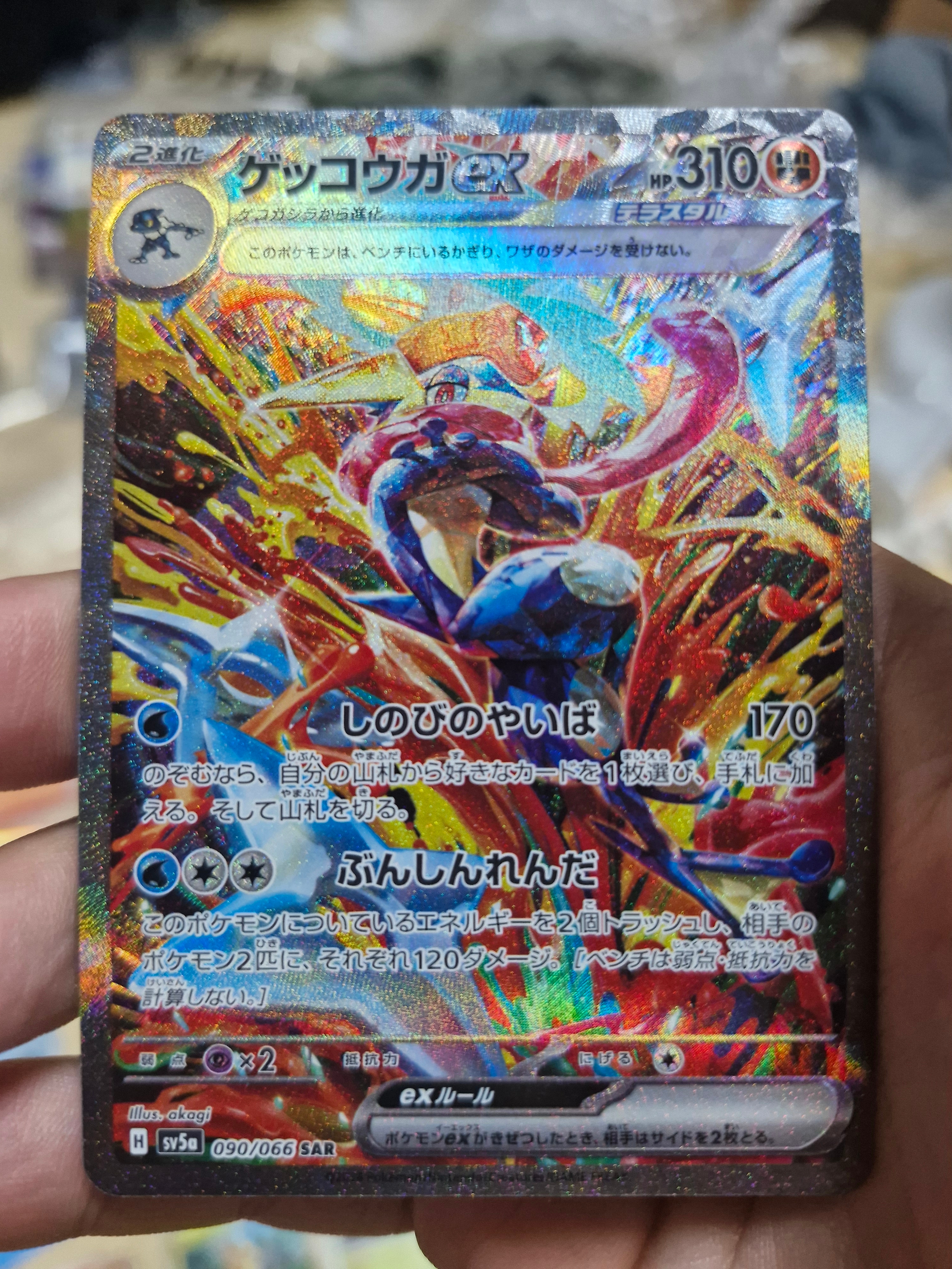 Pokemon TCG Scarlet & Violet Enhanced Expansion Pack Crimson Haze Box (Japanese Ver.), Pokemon TCG Greninja ex SAR Crimson Haze (Japanese Ver.) 착용 스타일