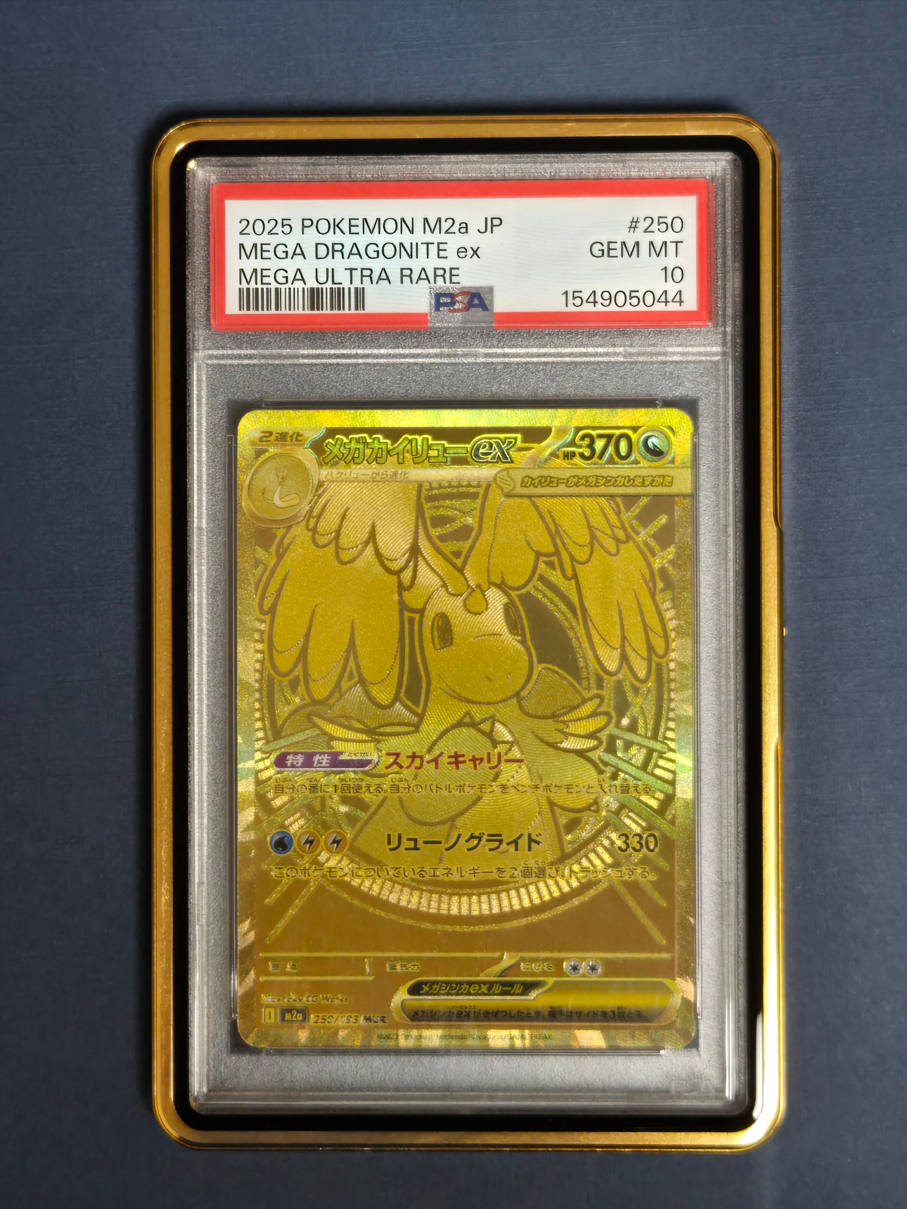 Pokemon TCG Mega Dragonite ex MUR Mega Dream ex (Japanese Ver.) 착용 스타일
