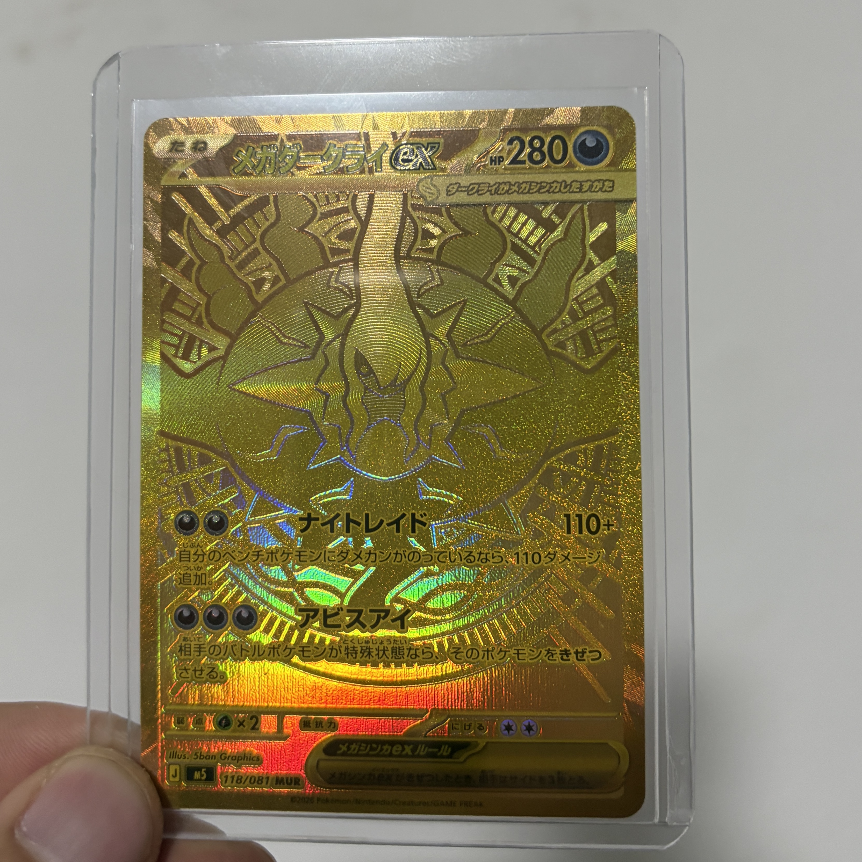 Pokemon TCG Abyss Eye MEGA Expansion Pack (Pack of 30/Japanese Ver.), Pokemon TCG Mega Darkrai ex MUR Abyss Eye (Japanese Ver.) 착용 스타일