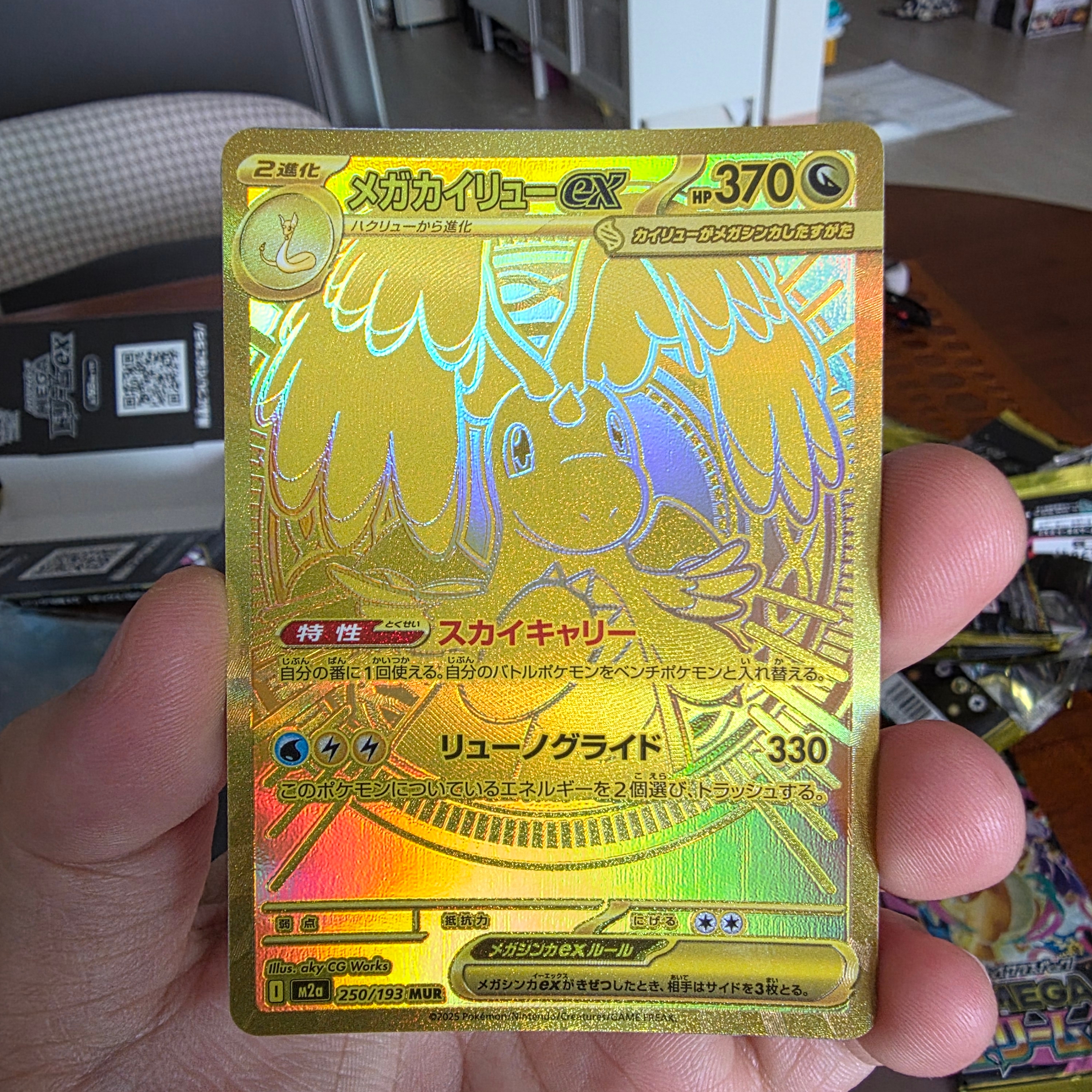 Pokemon TCG Mega High Class Pack MEGA Dream ex Box (Pack of 10/Japanese Ver.) 착용 스타일 - 2