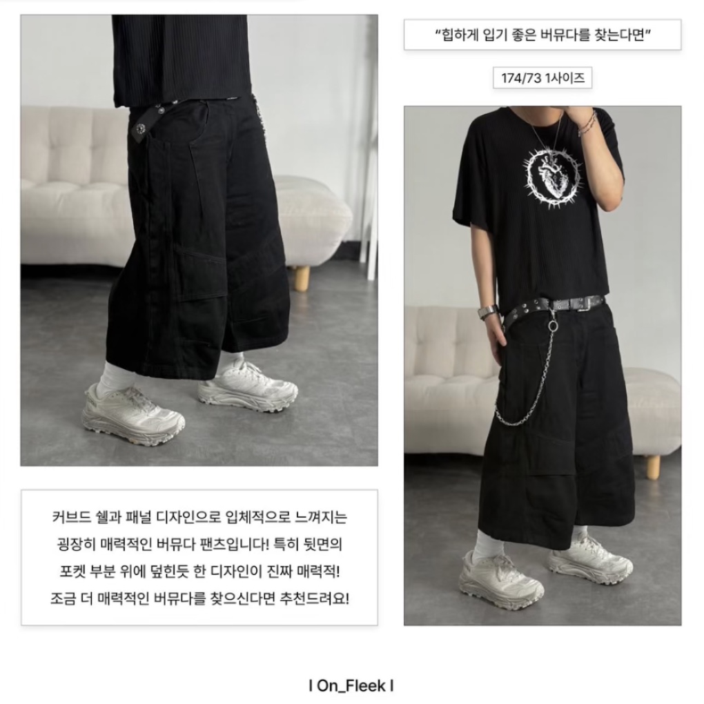 AX CONNECTION Curved Shell Panel Denim Bermuda Shorts Washed Black 착용 스타일