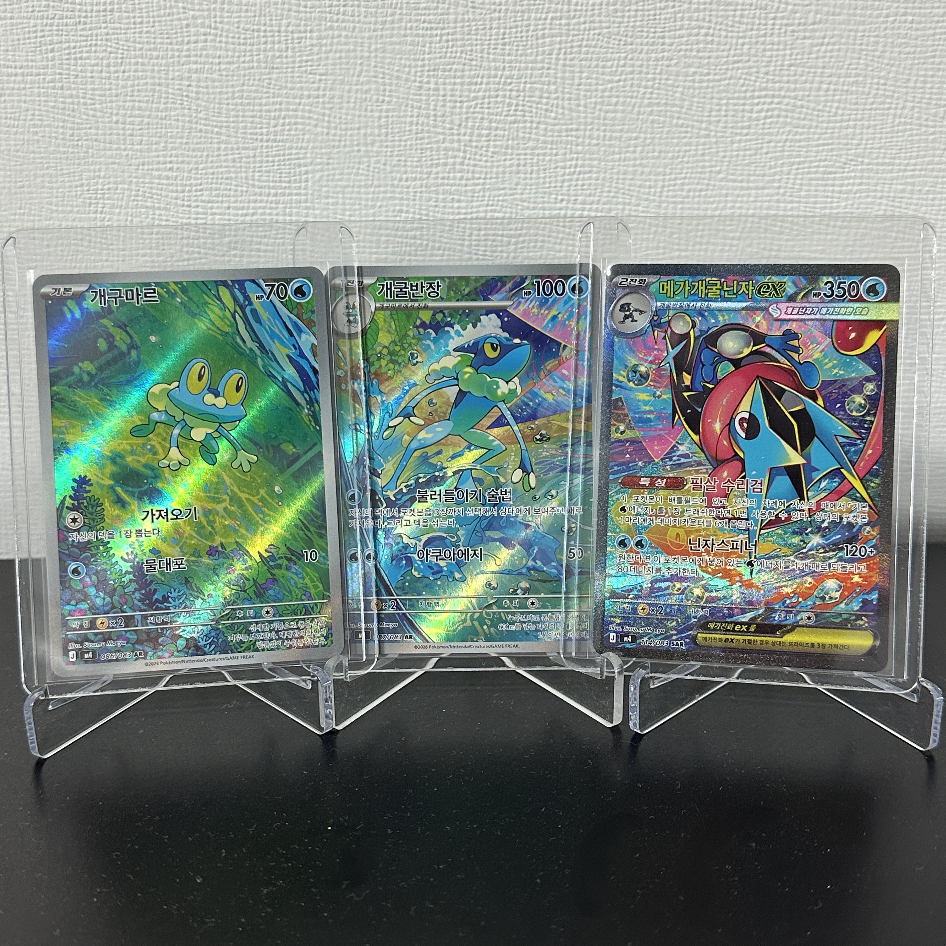 Pokemon TCG Mega Greninja ex SAR Ninja Spinner (Korean Ver.), Pokemon TCG Mega Greninja ex SAR Ninja Spinner (Japanese Ver.) 착용 스타일 - 1