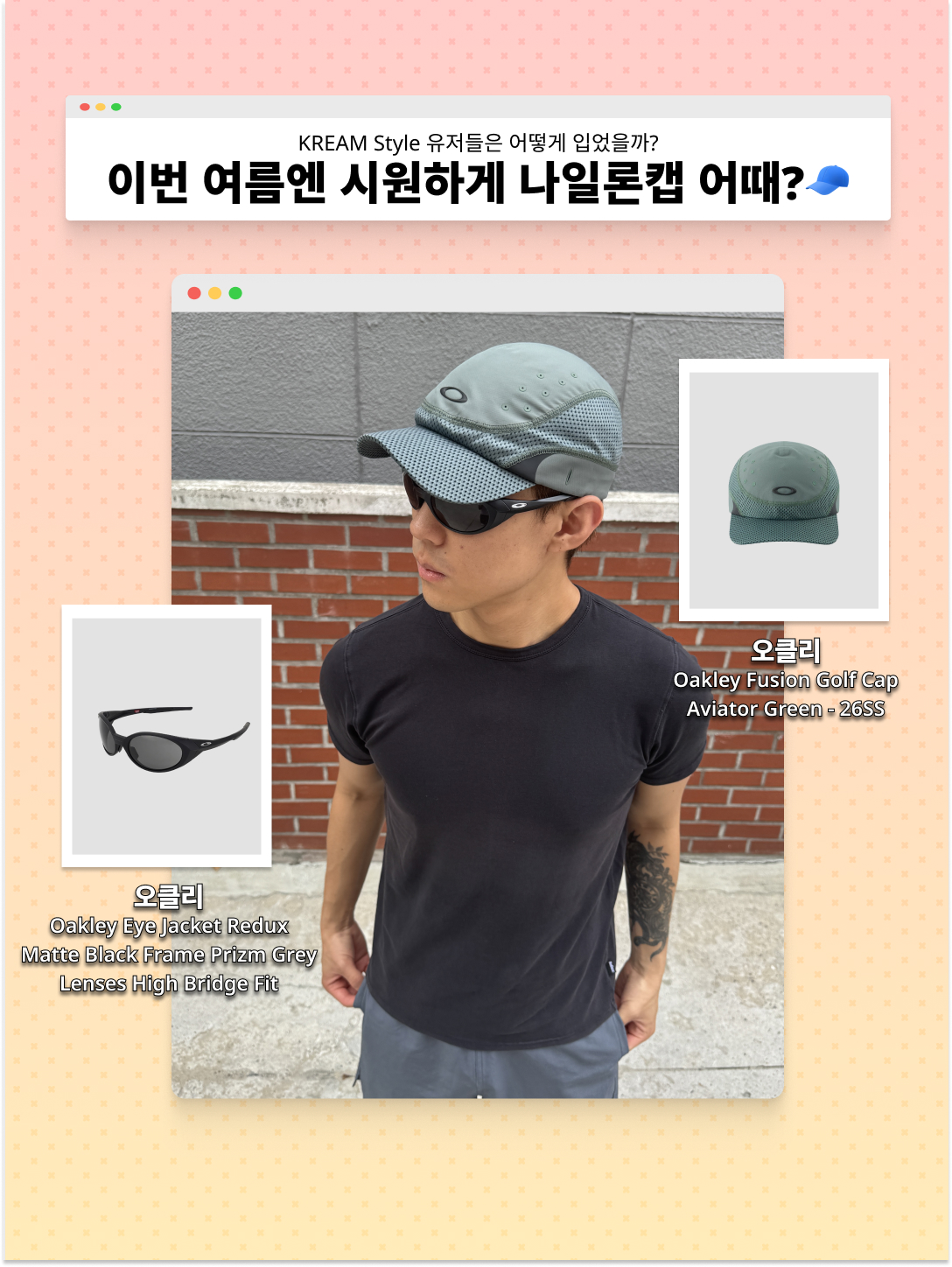 Oakley Fusion Golf Cap Aviator Green - 26SS, Oakley Eye Jacket Redux Matte Black Frame Prizm Grey Lenses High Bridge Fit 착용 스타일 - 1