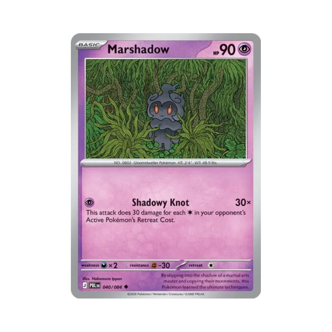 포켓몬 TCG 마샤도 U 피치 블랙 (영문판)(Pokemon TCG Marshadow U Pitch Black (English Ver.)) - 1
