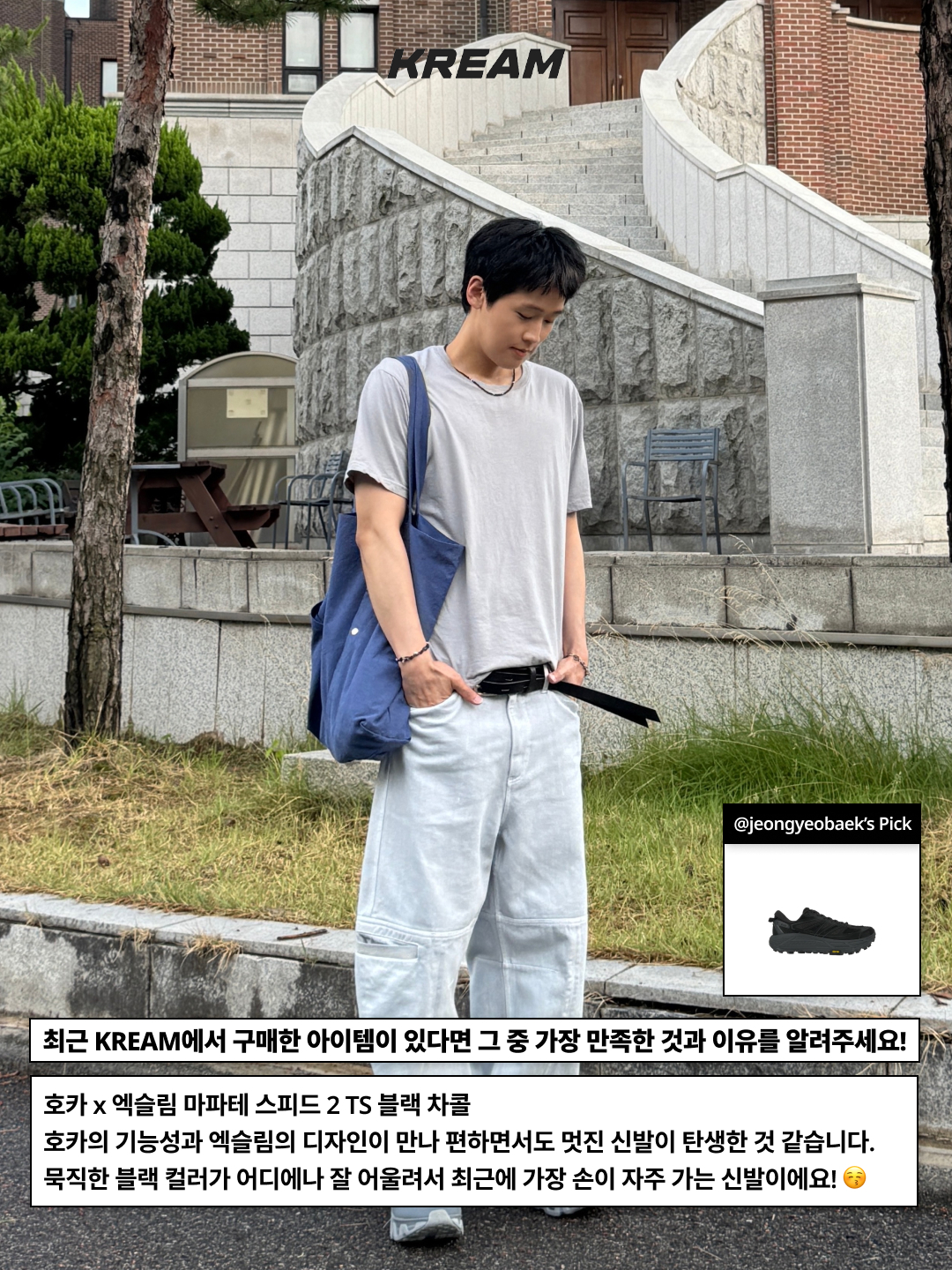New Balance 1906R Black, On Running x Post Archive Faction (Paf) Cloudmonster Hyper Phantom Apollo 착용 스타일 - 8