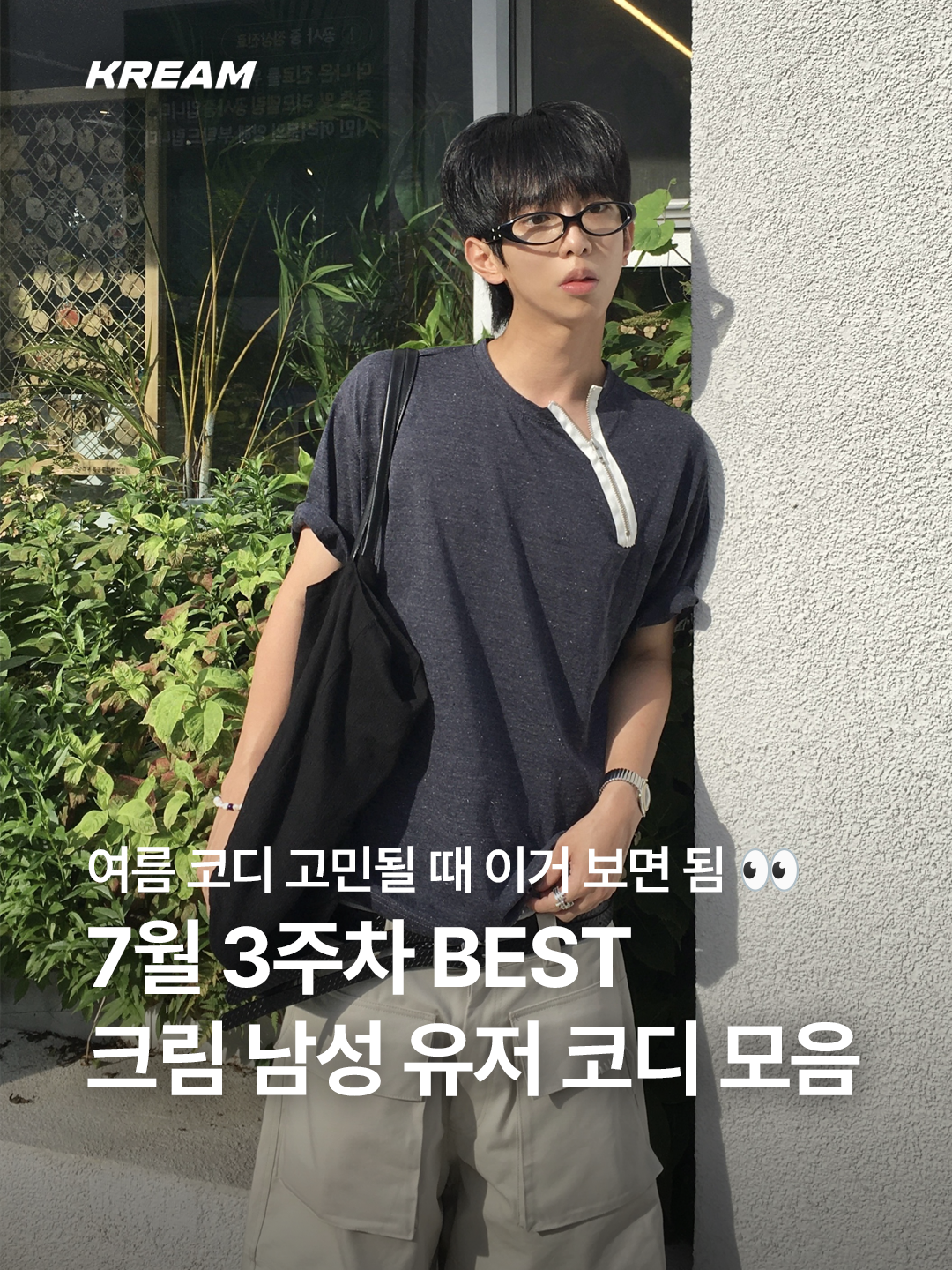 Gentle Monster x Maison Margiela MM213 Black Clear, Xlim Synopsis 01 Bag Black 착용 스타일 - 1