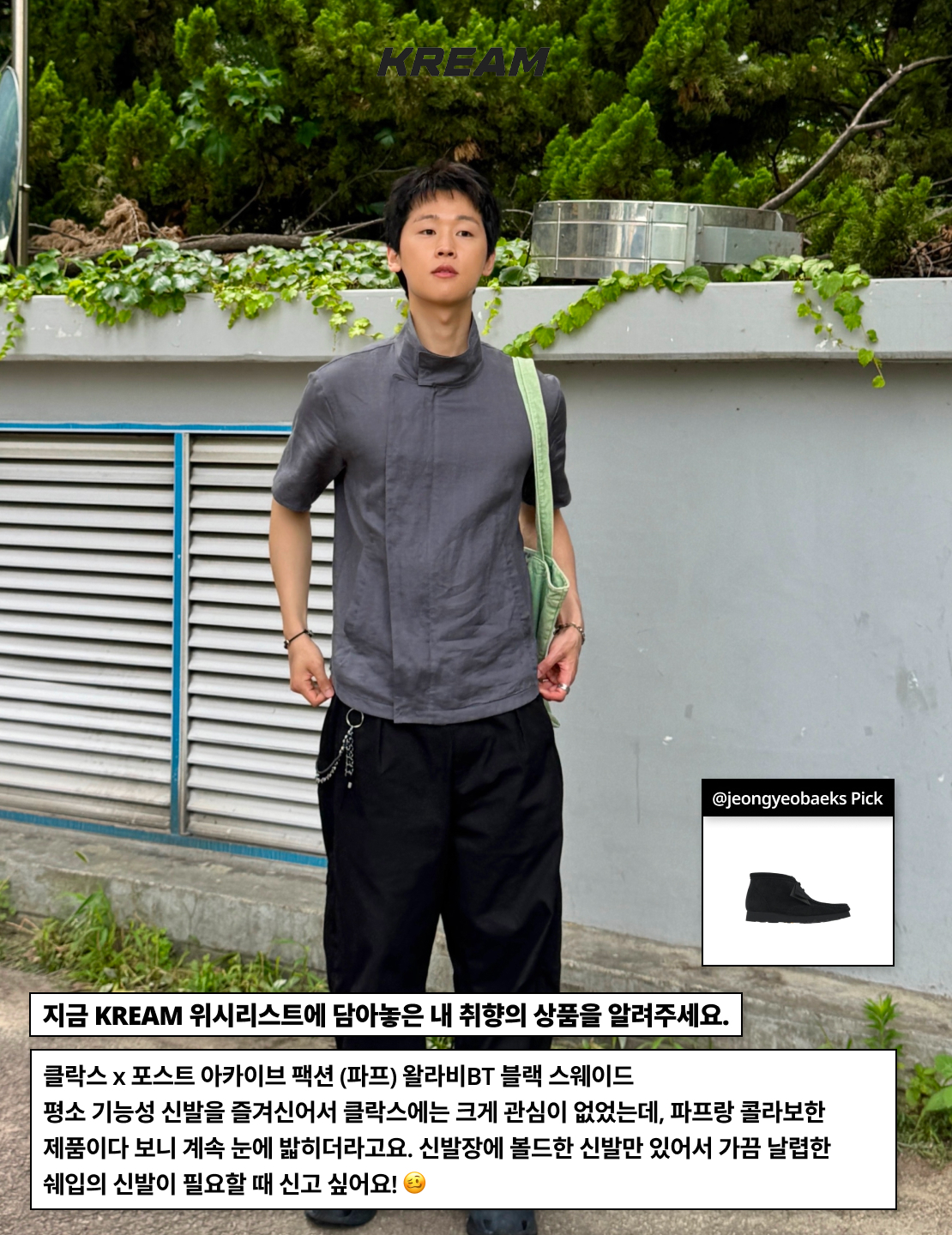 New Balance 1906R Black, On Running x Post Archive Faction (Paf) Cloudmonster Hyper Phantom Apollo 착용 스타일 - 9