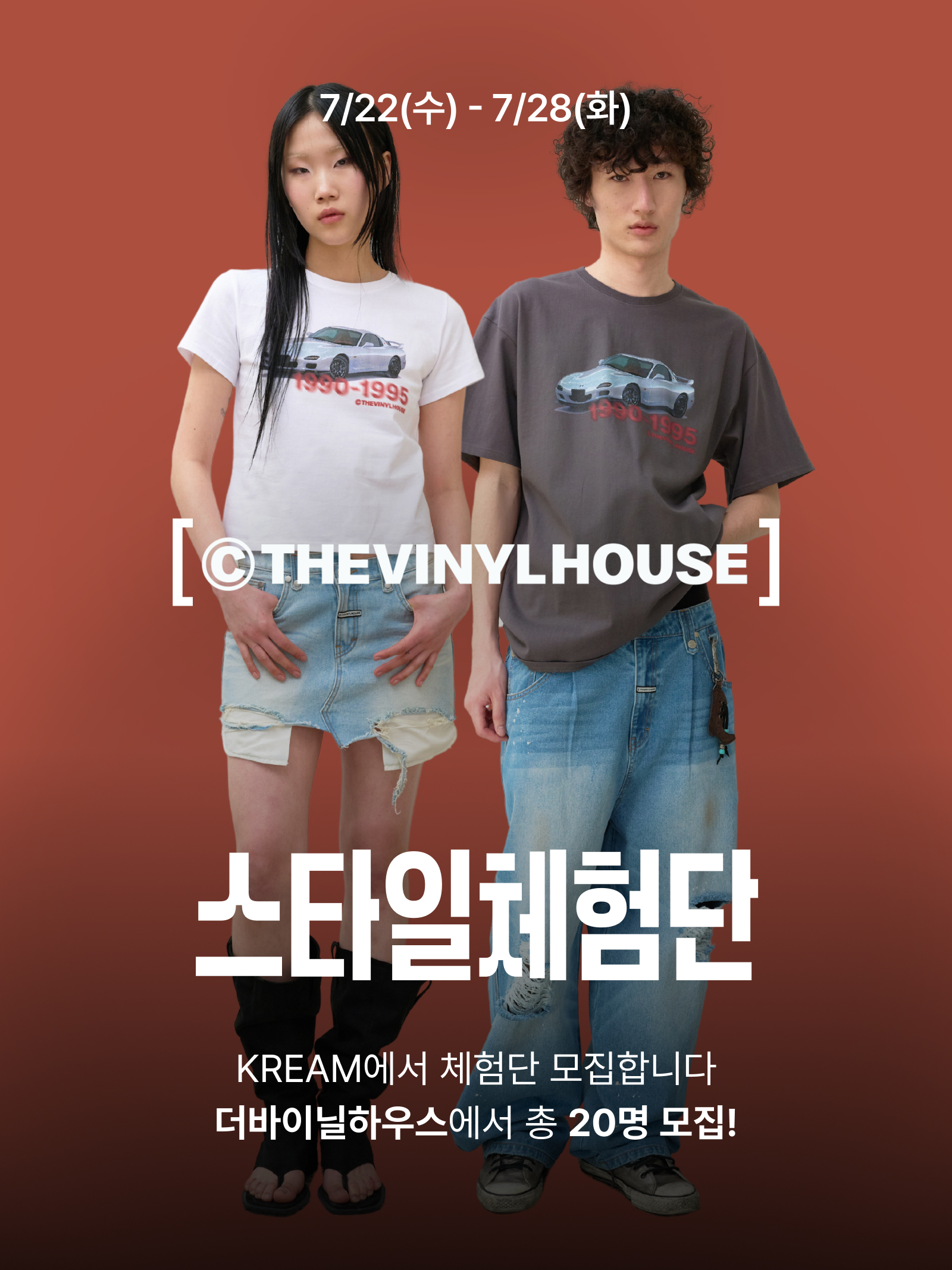 Thevinylhouse Old Car T-Shirt Charcoal, Thevinylhouse Old Car T-Shirt White 착용 스타일 - 1