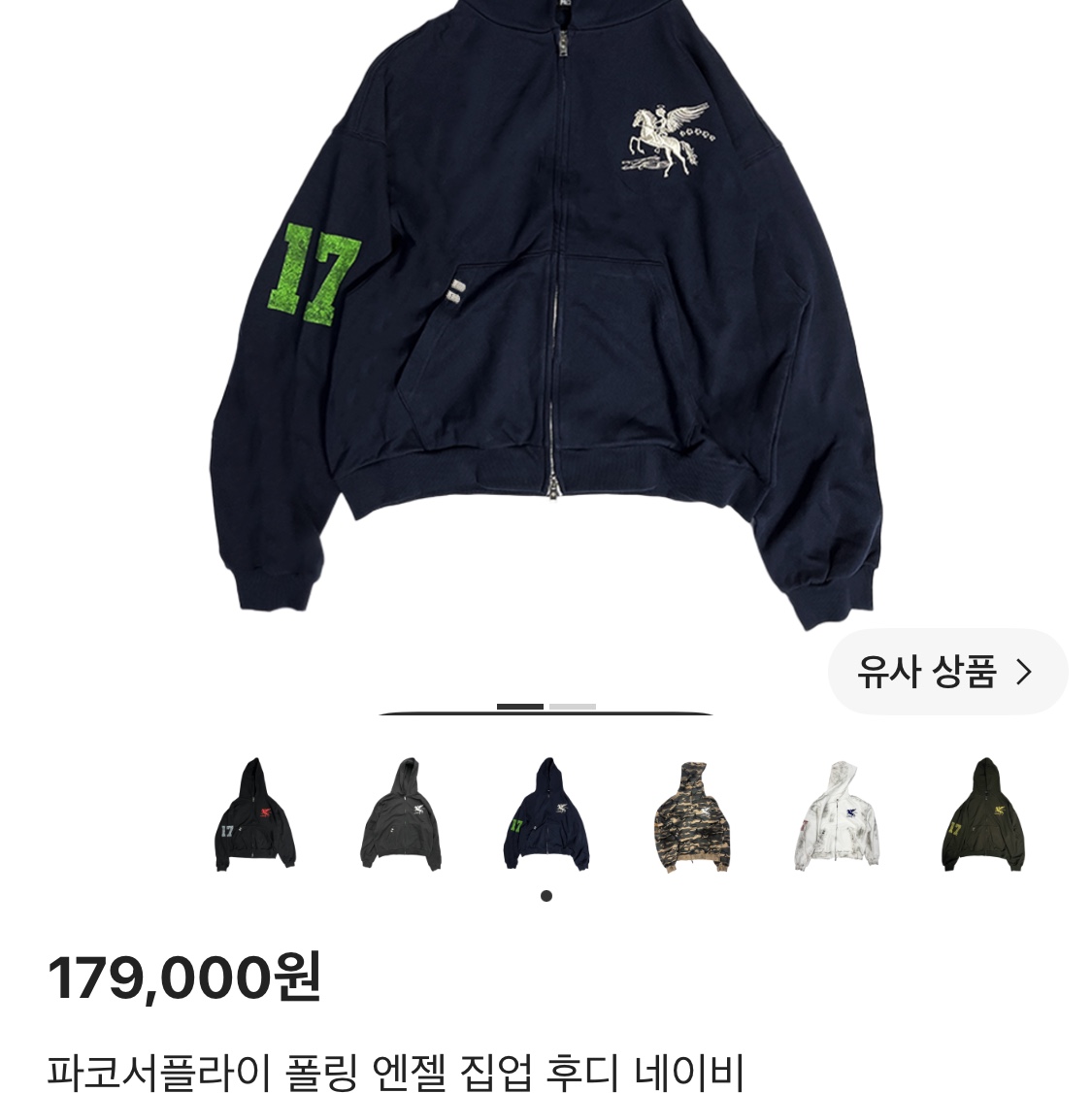 [트리플적립] PACOSPLY Falling Angel Zip Up Hoodie Navy 착용 스타일