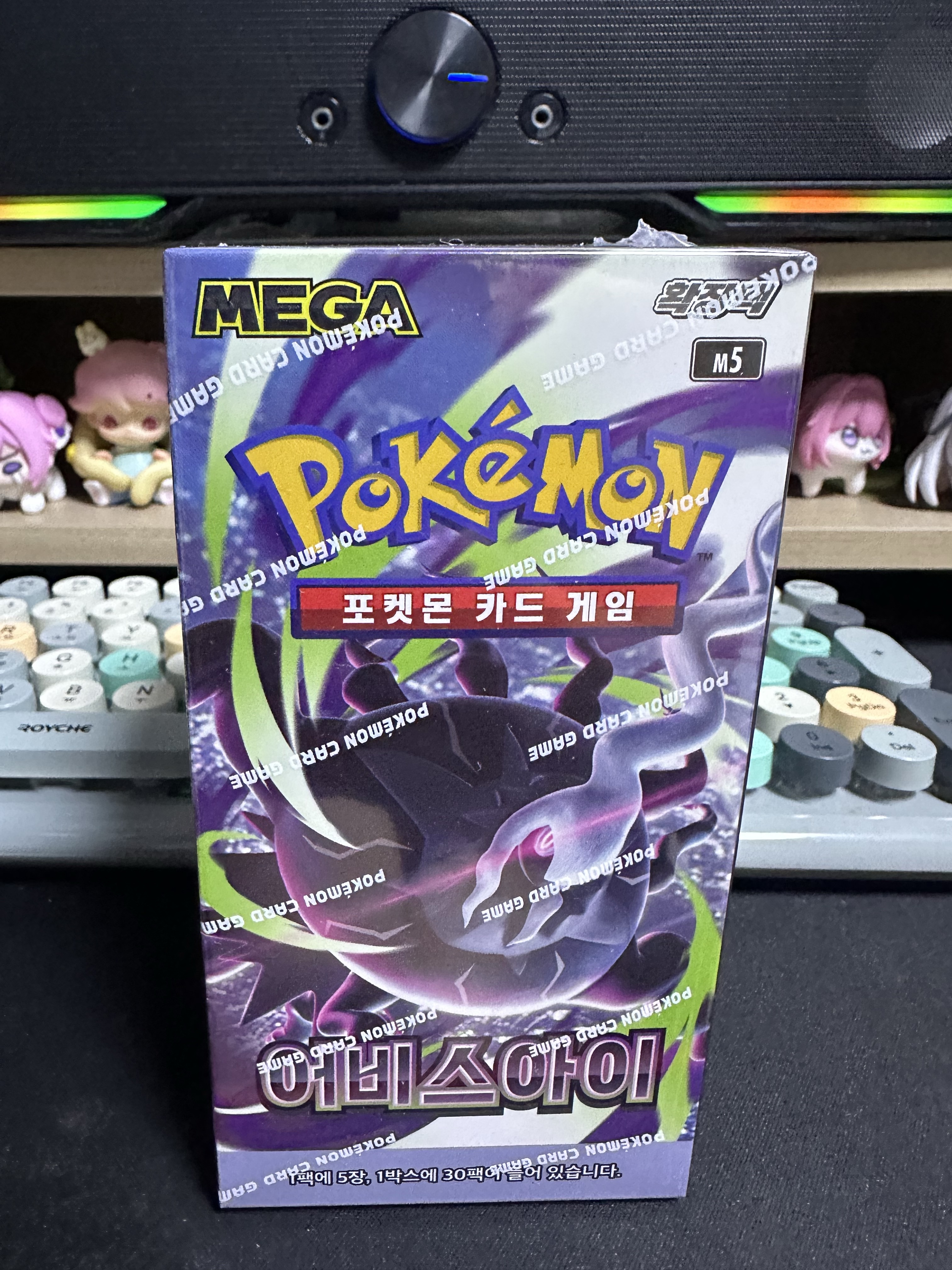 Pokemon TCG Abyss Eye MEGA Expansion Pack (Pack of 30/Korean Ver.) 착용 스타일