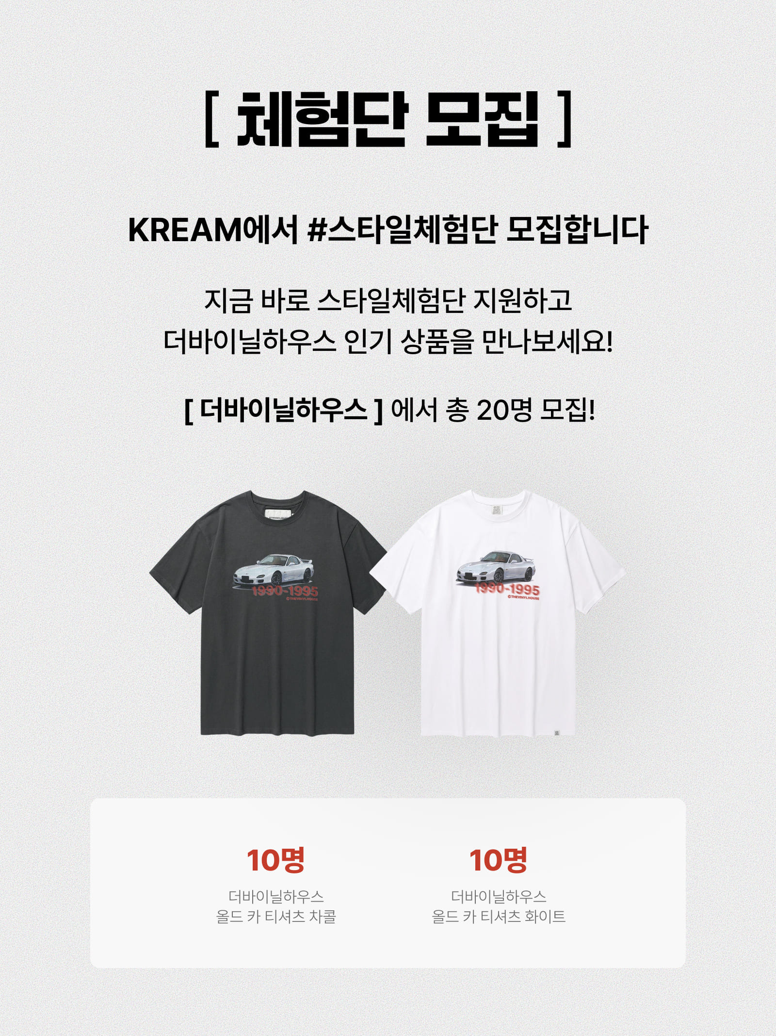 Thevinylhouse Old Car T-Shirt Charcoal, Thevinylhouse Old Car T-Shirt White 착용 스타일 - 2