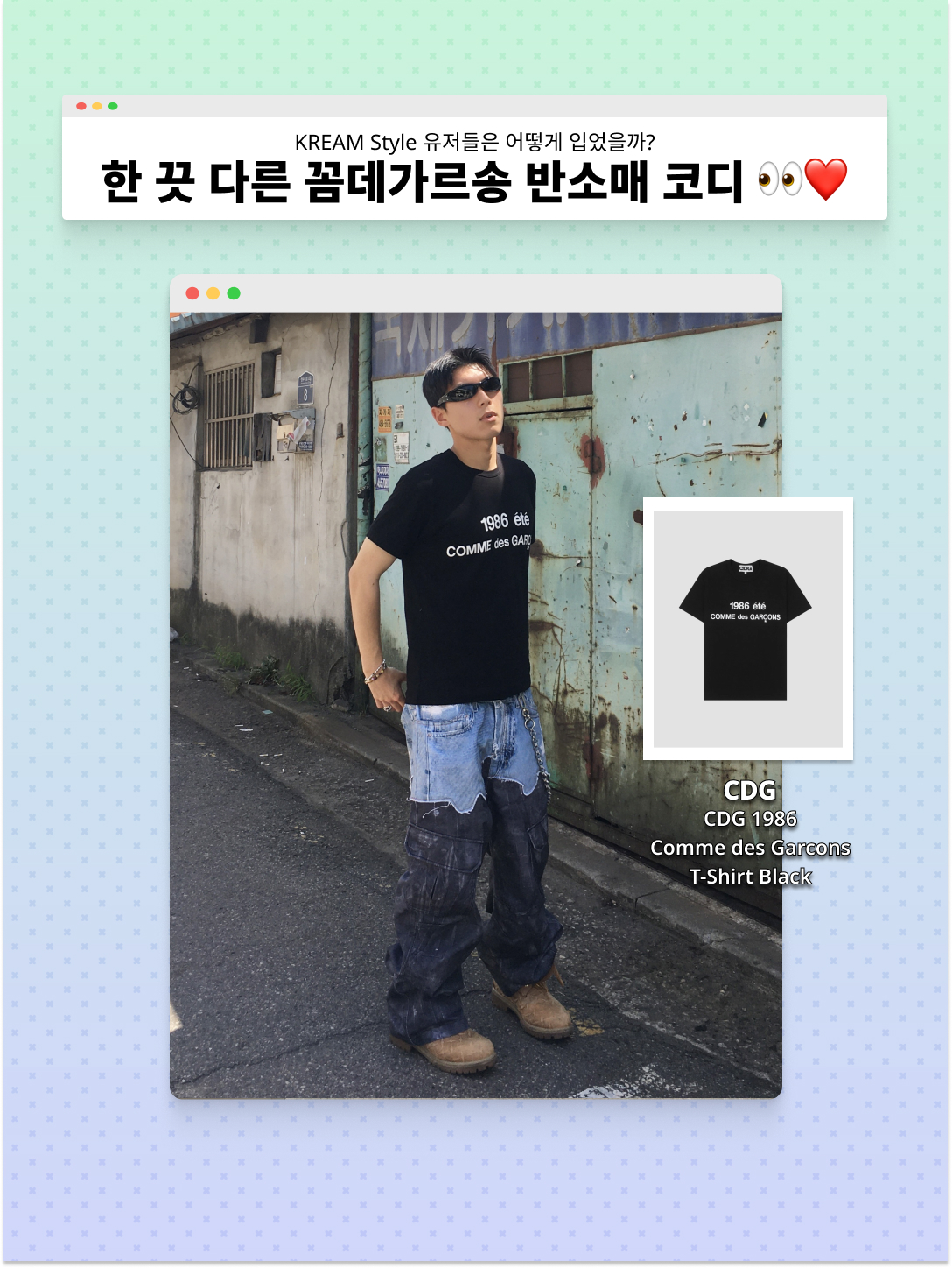 CDG 1986 Comme des Garcons T-Shirt Black, New Era MLB Chicago White Sox Free Curved Pillbox Fitted Cap Black 착용 스타일 - 5